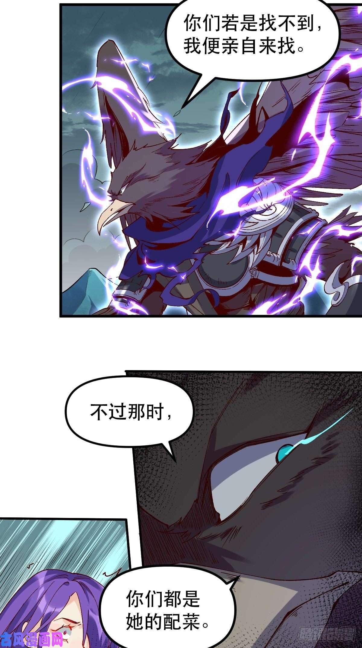 原来我是修仙大佬三十二话