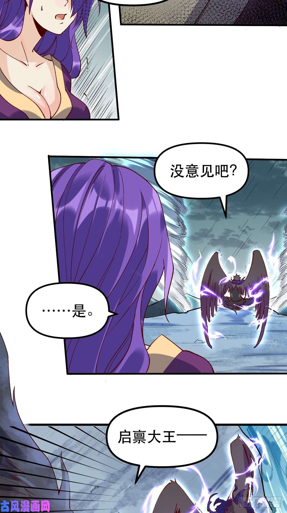 原来我是修仙大佬三十二话