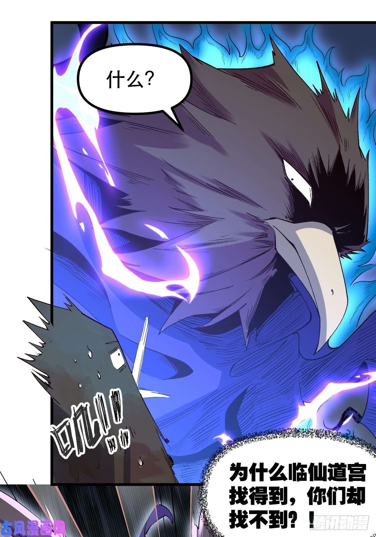 原来我是修仙大佬三十二话