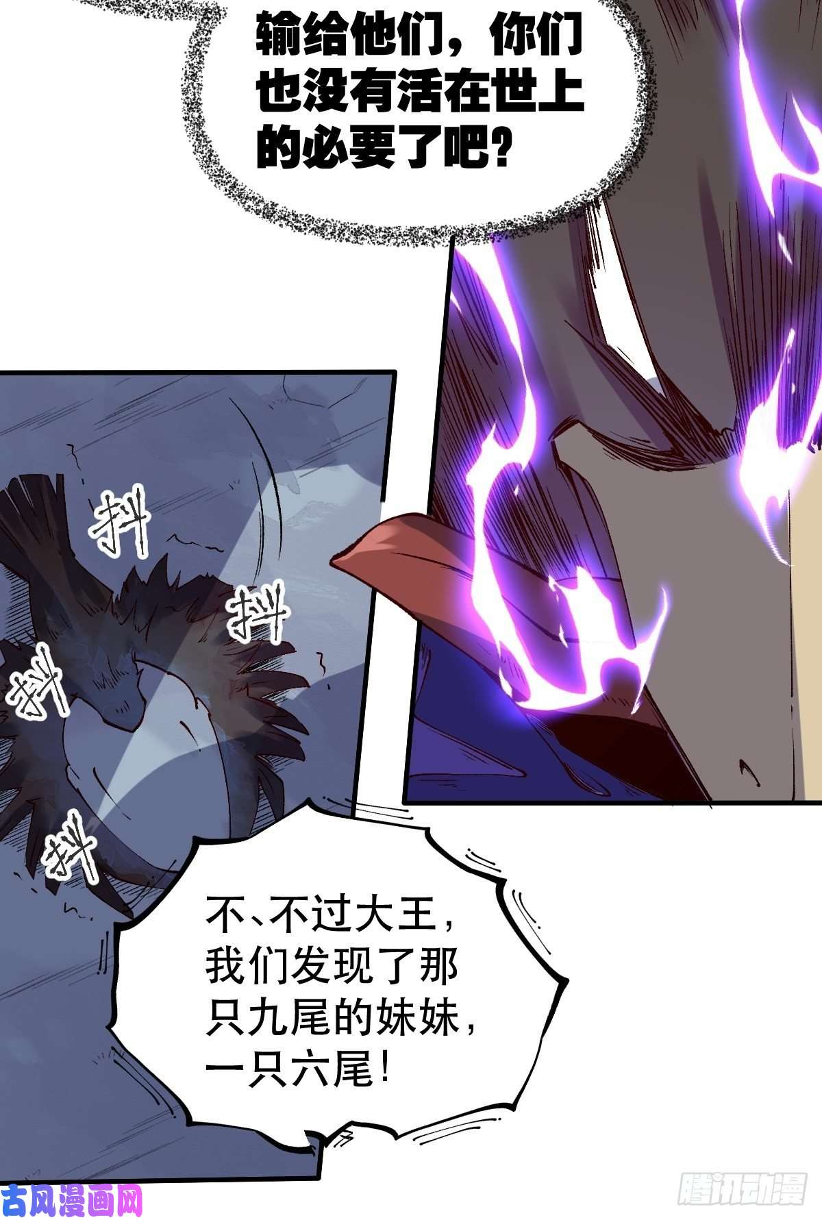 原来我是修仙大佬三十二话