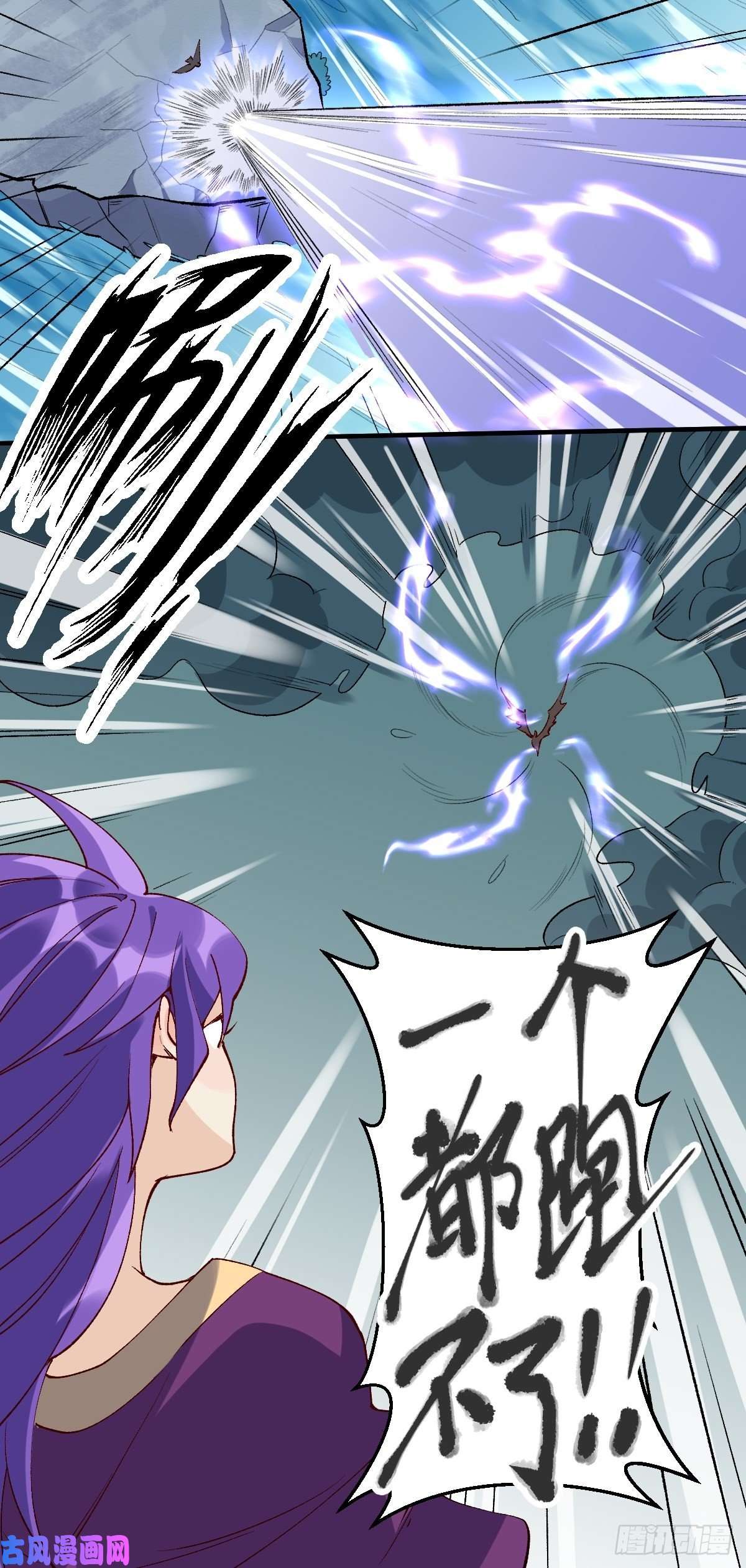 原来我是修仙大佬三十二话