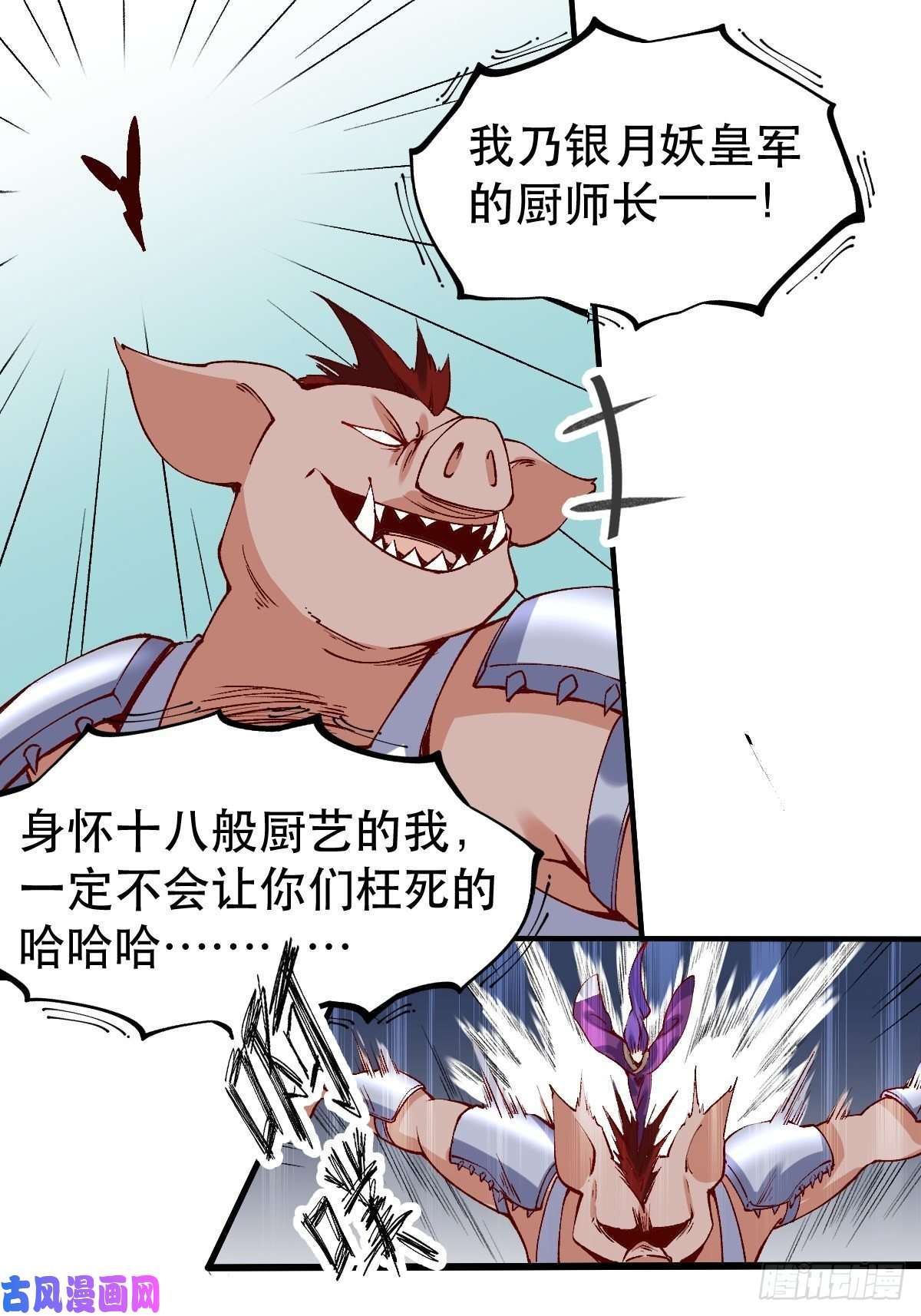 原来我是修仙大佬三十二话