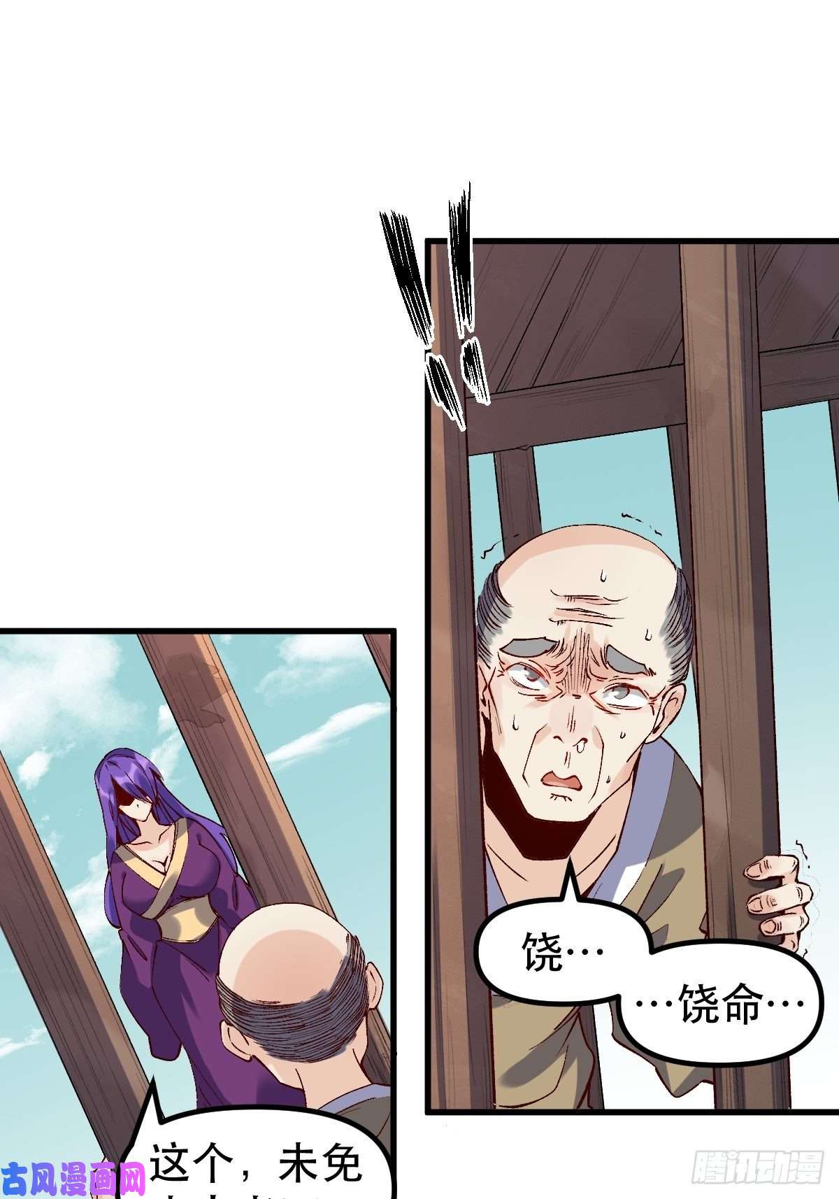 原来我是修仙大佬三十二话