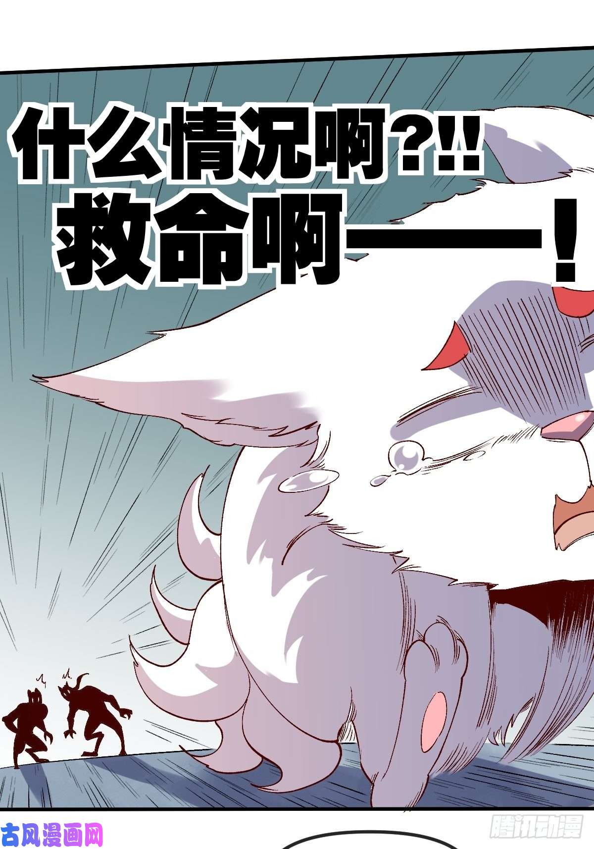 原来我是修仙大佬三十三话