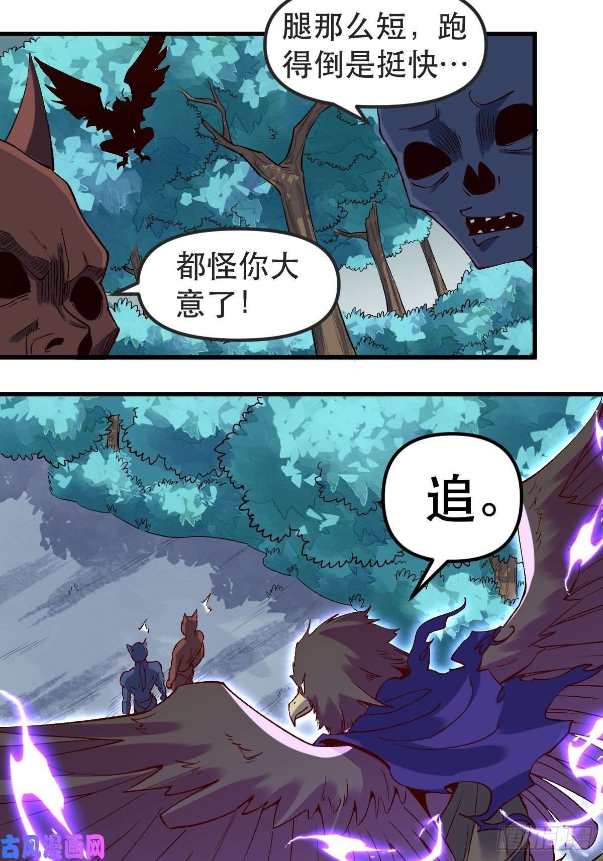 原来我是修仙大佬三十三话