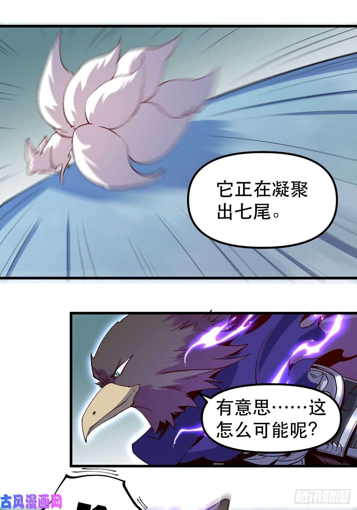 原来我是修仙大佬三十三话