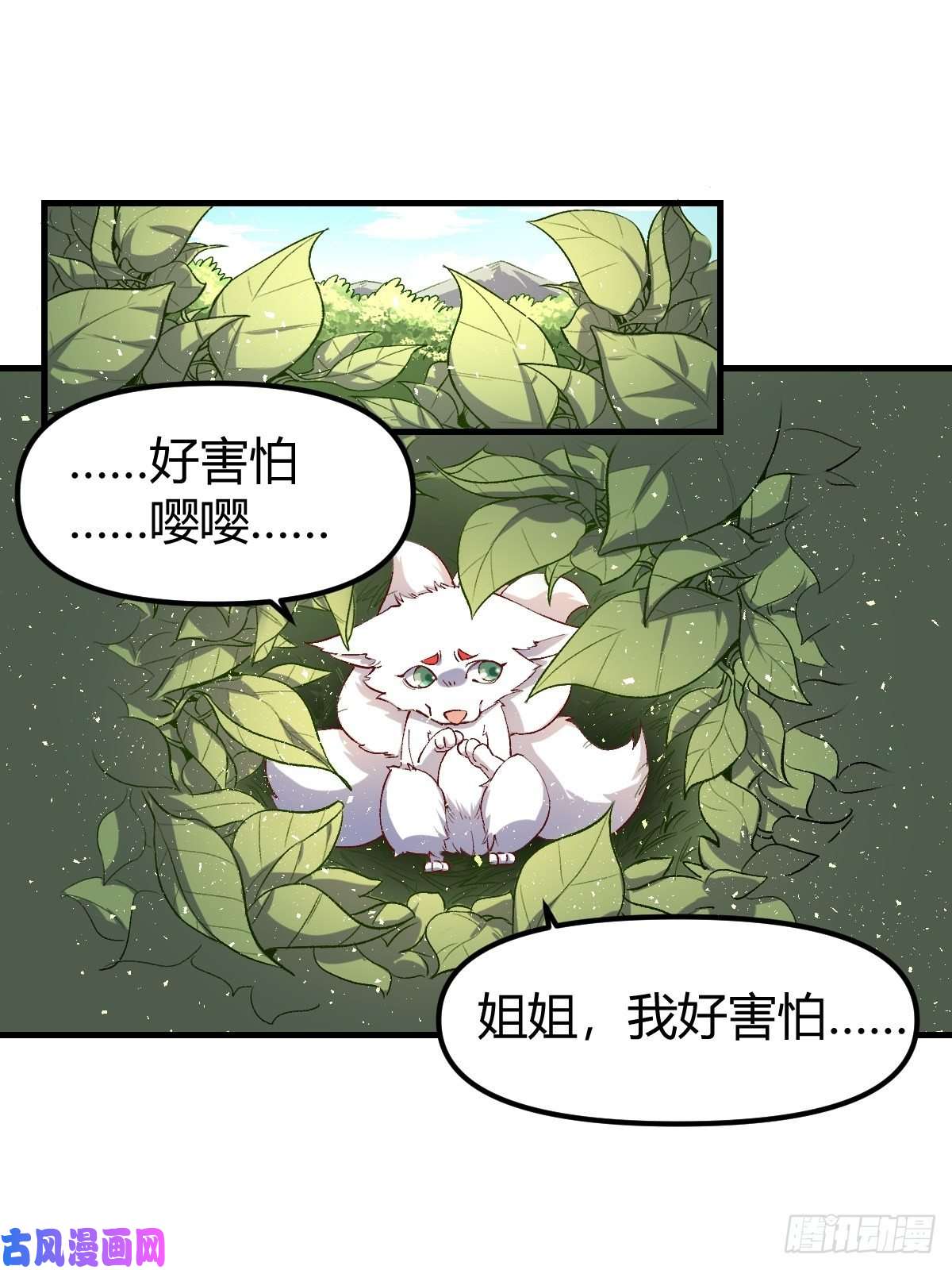 原来我是修仙大佬三十三话