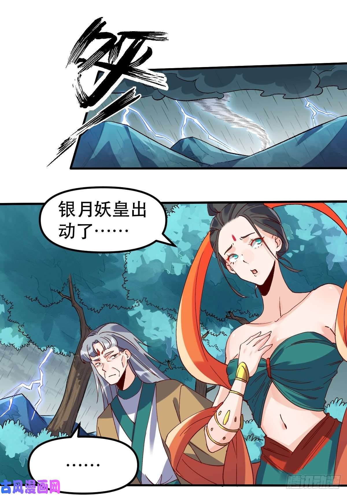 原来我是修仙大佬三十三话