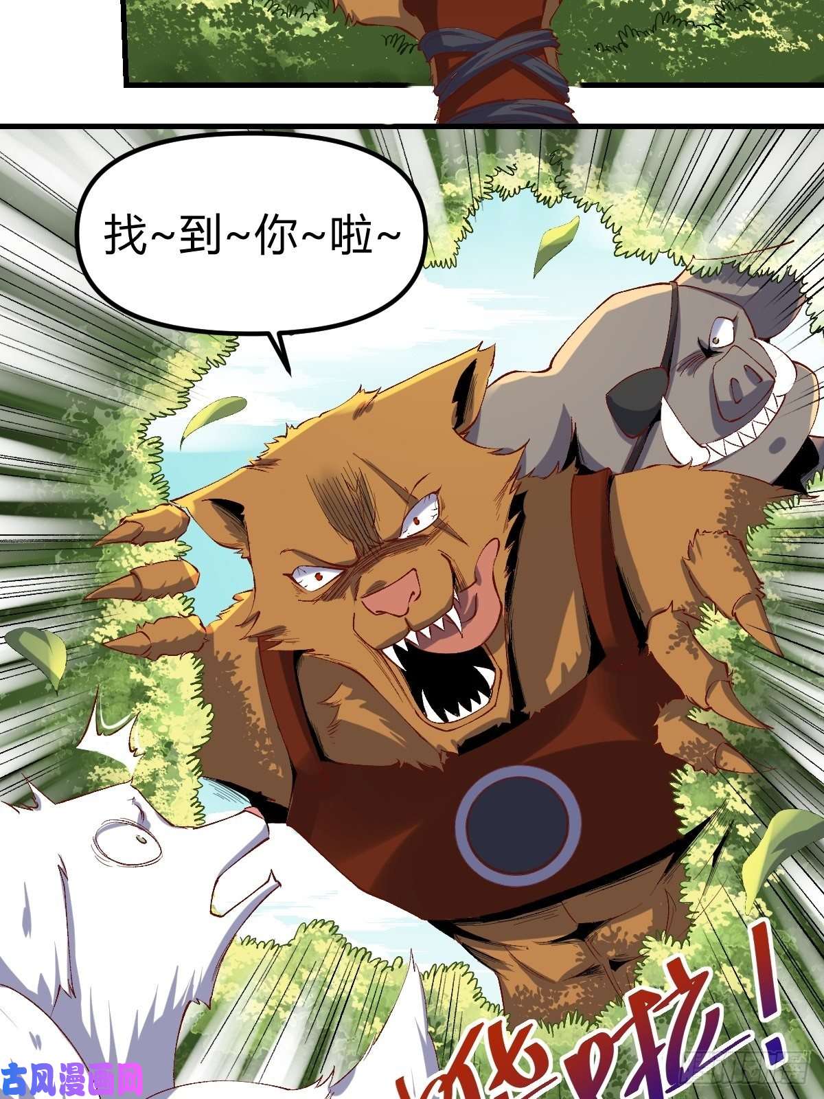 原来我是修仙大佬三十三话