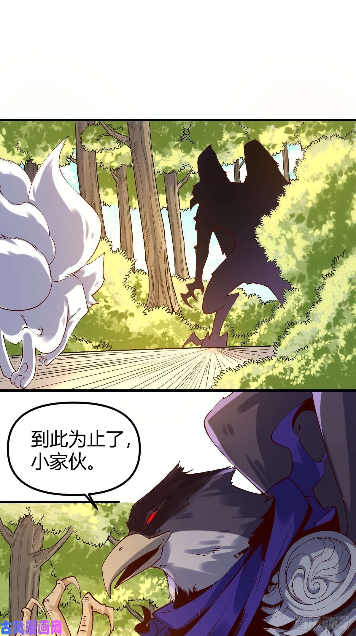 原来我是修仙大佬三十三话