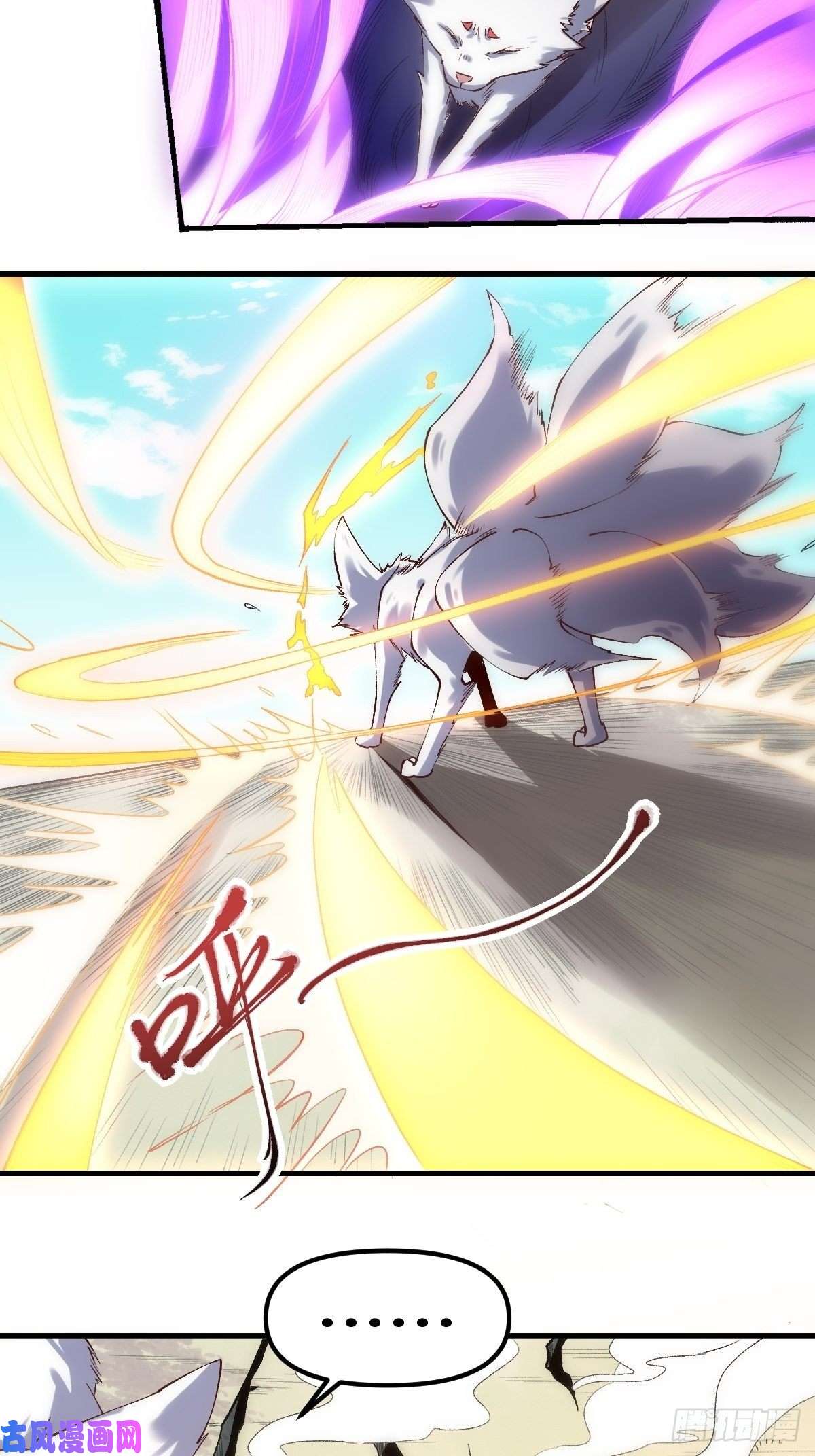 原来我是修仙大佬三十三话