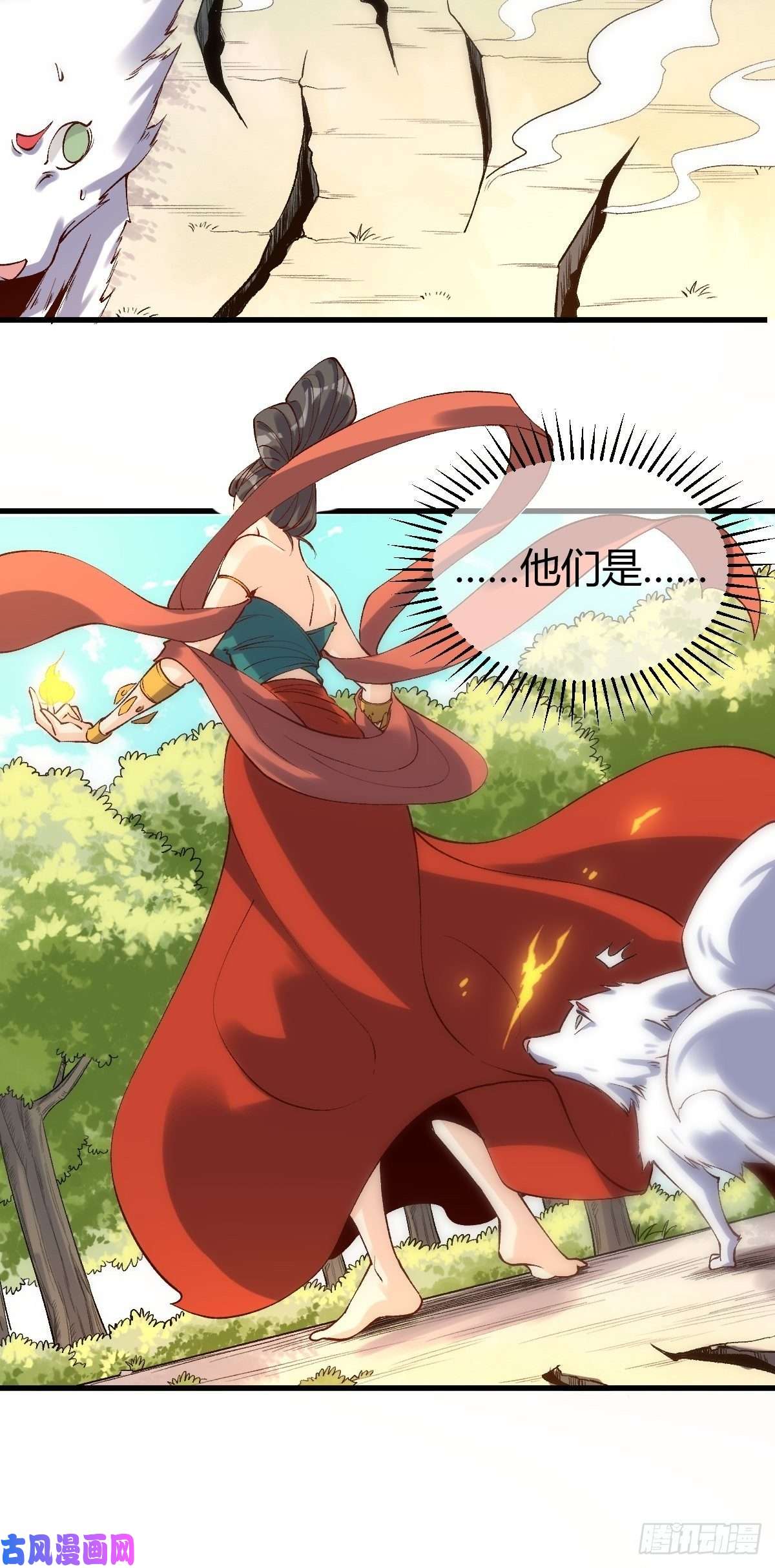 原来我是修仙大佬三十三话