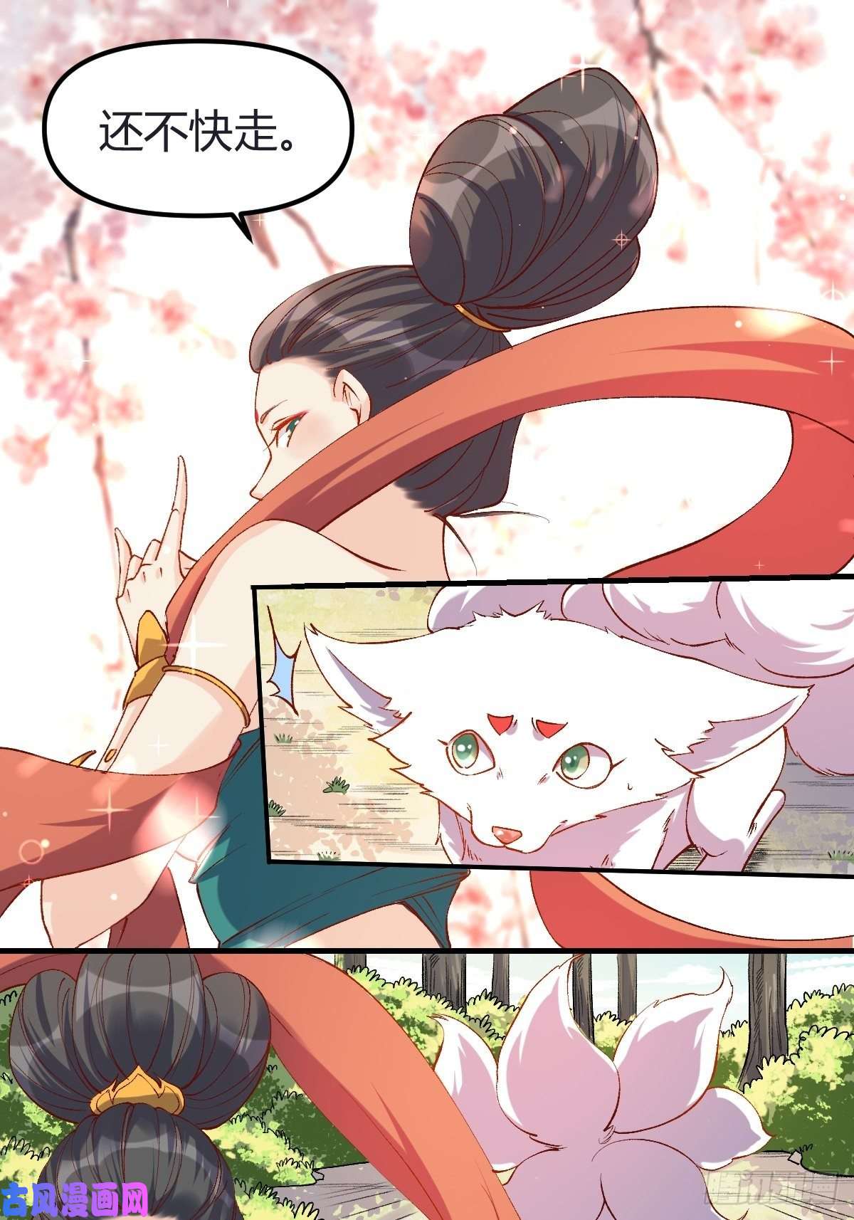 原来我是修仙大佬三十三话