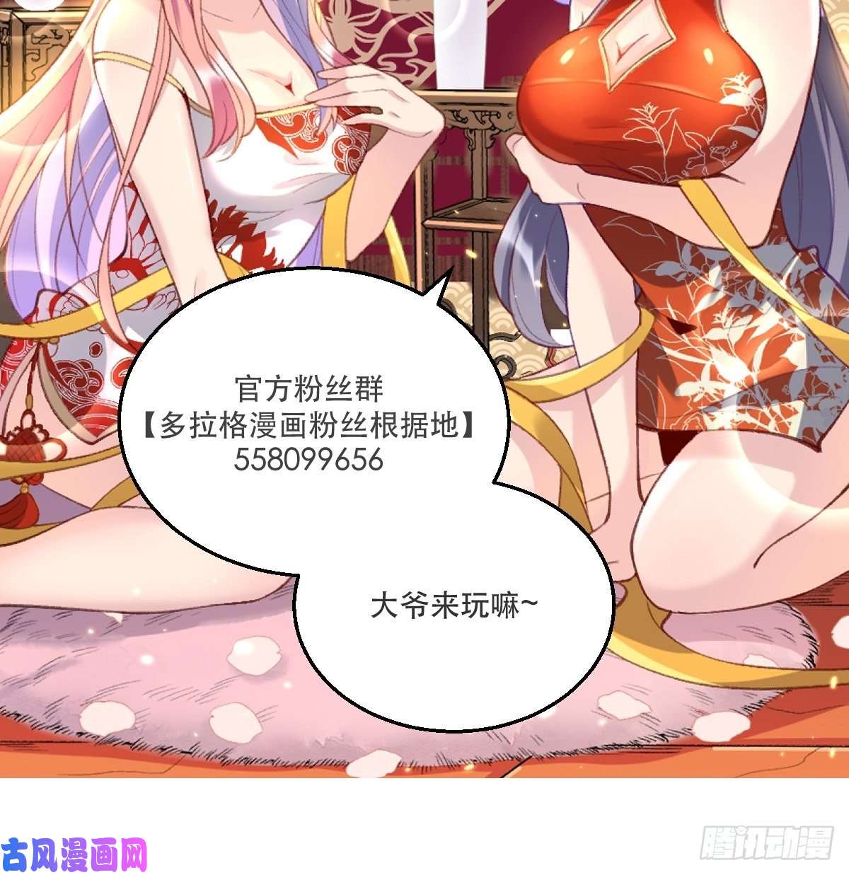 原来我是修仙大佬三十三话