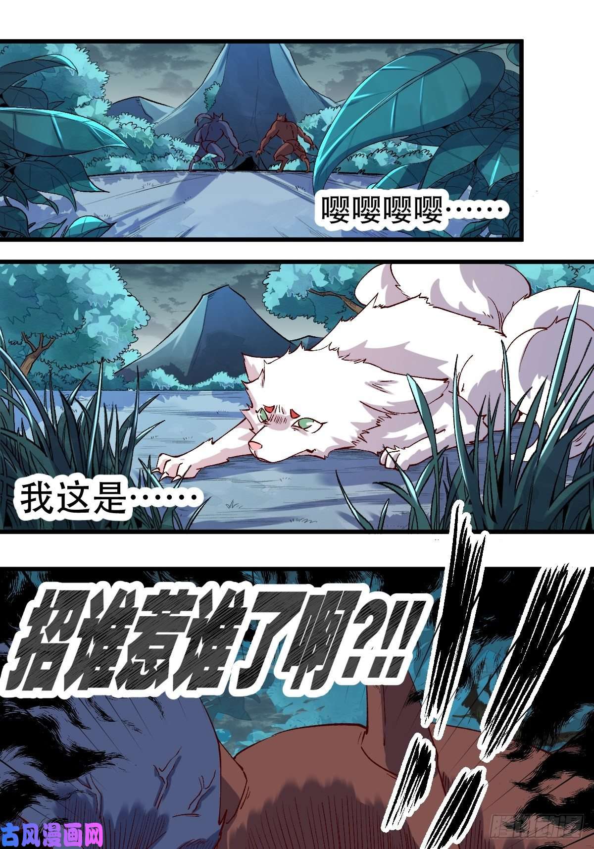 原来我是修仙大佬三十三话