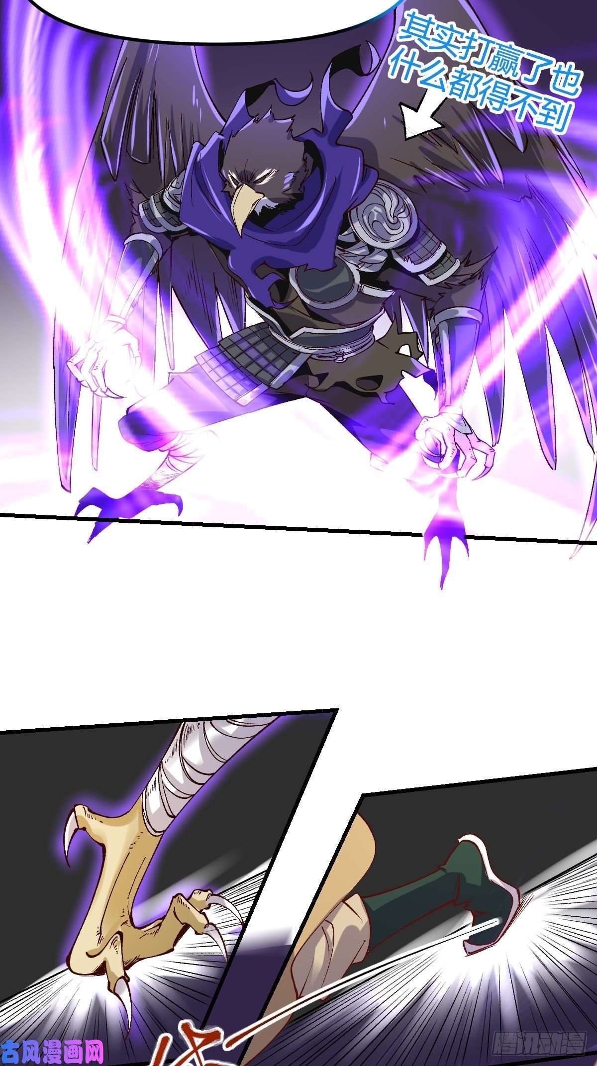 原来我是修仙大佬三十四话