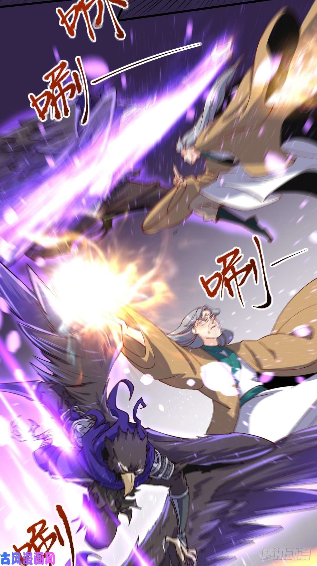 原来我是修仙大佬三十四话