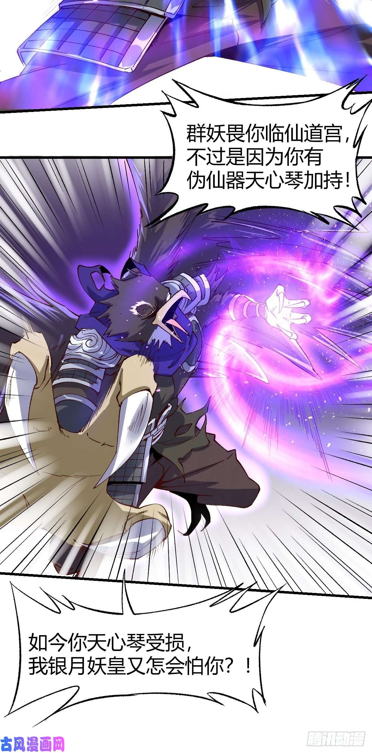 原来我是修仙大佬三十四话