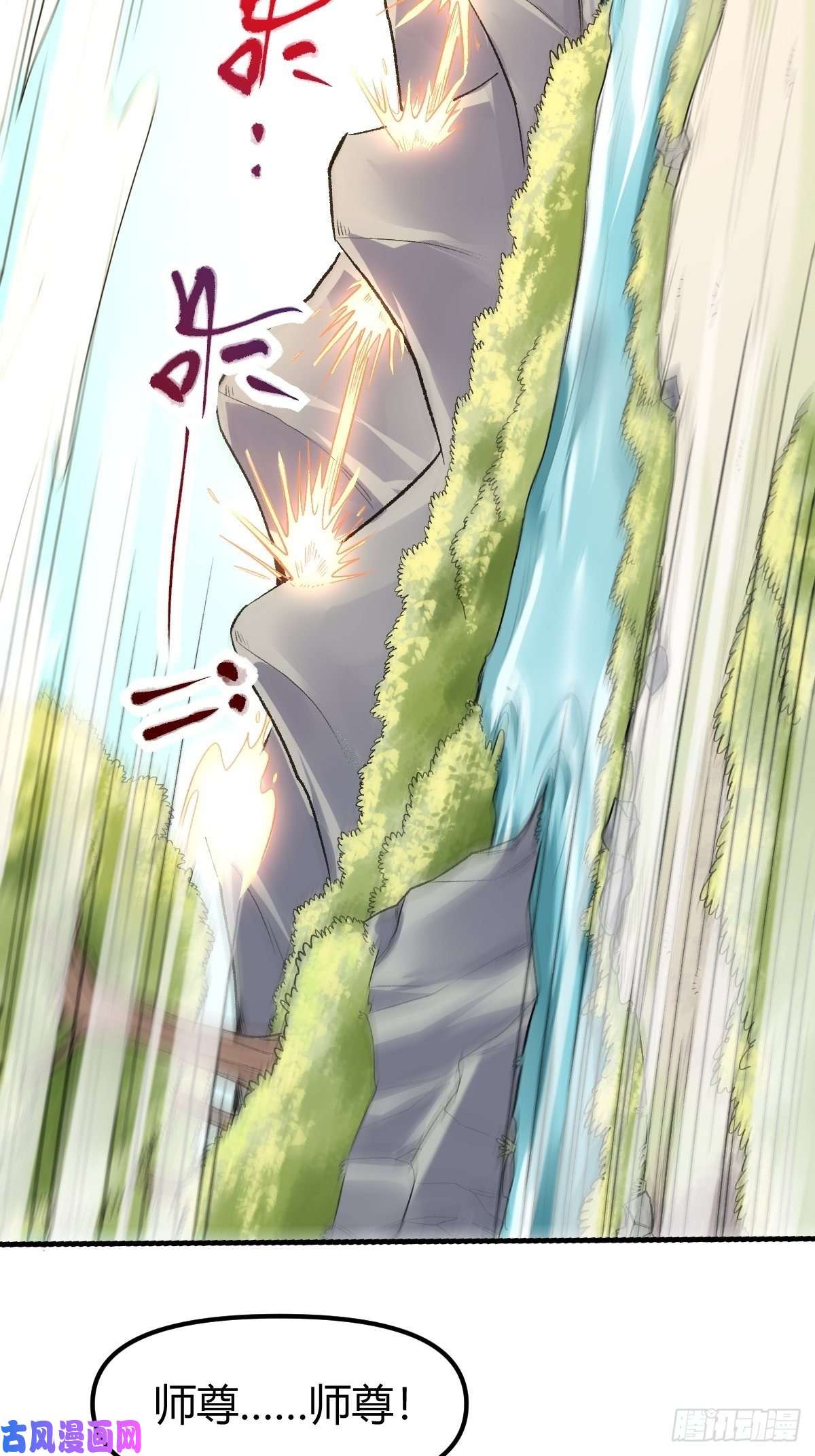 原来我是修仙大佬三十四话