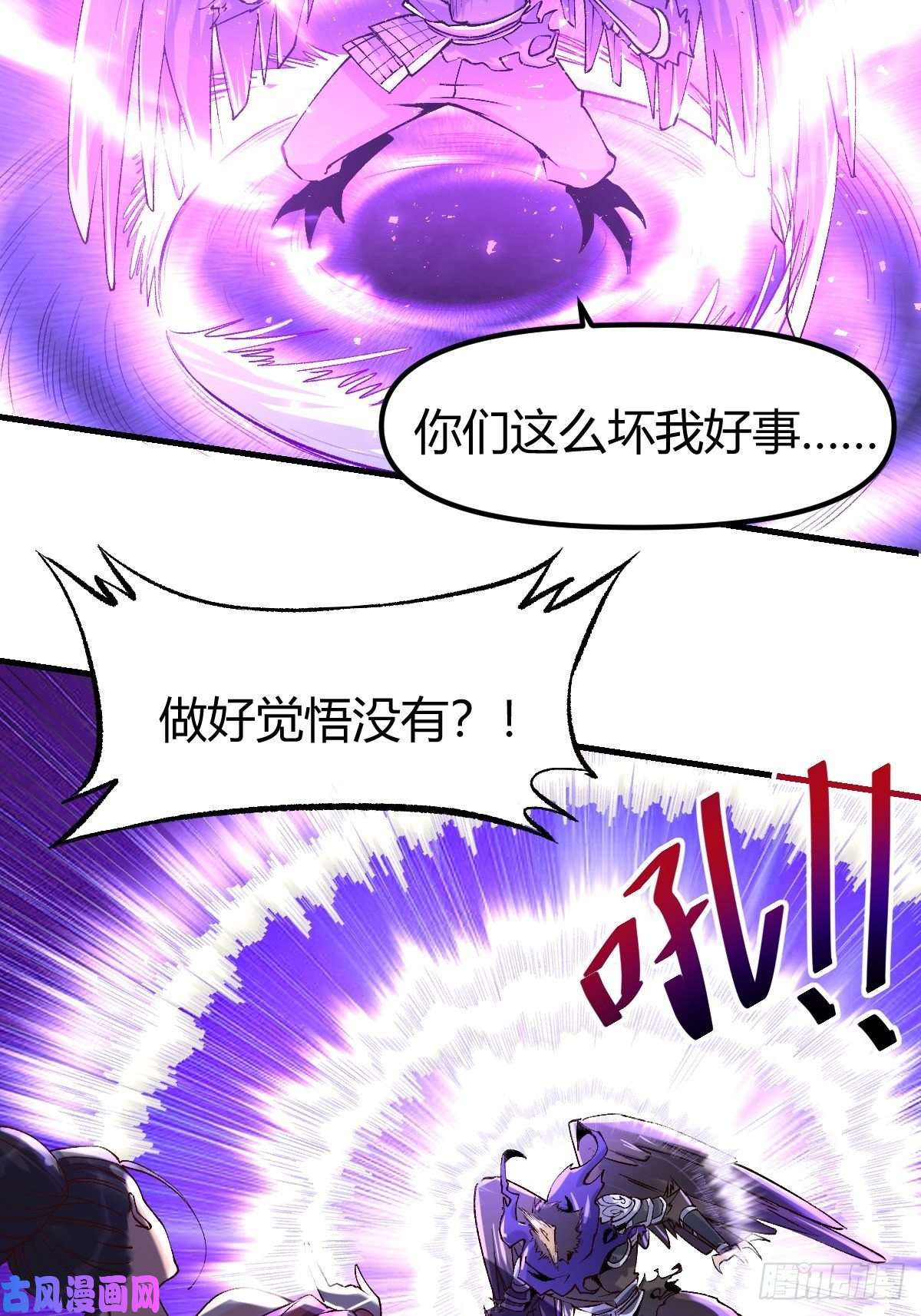 原来我是修仙大佬三十四话