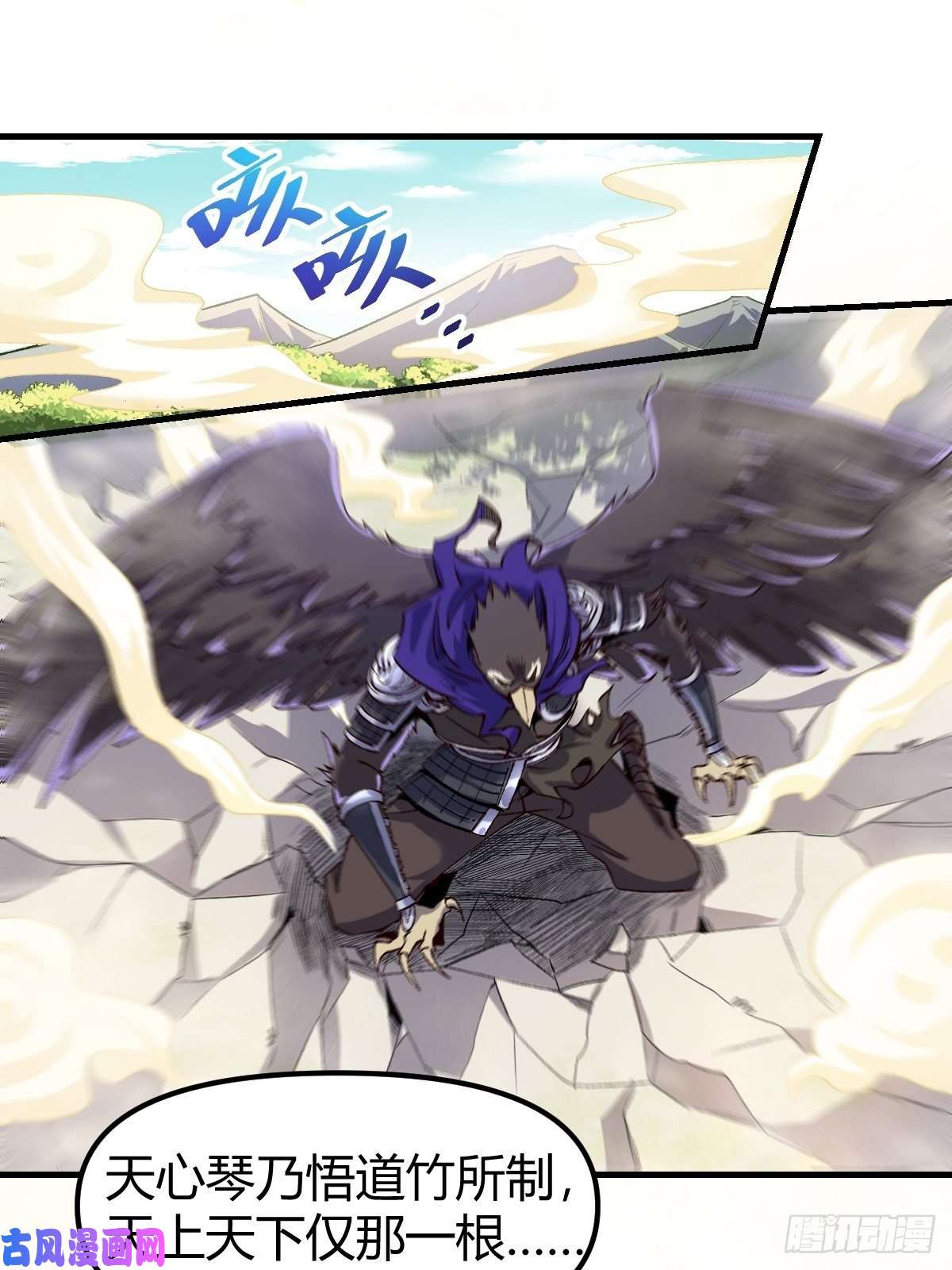 原来我是修仙大佬三十四话