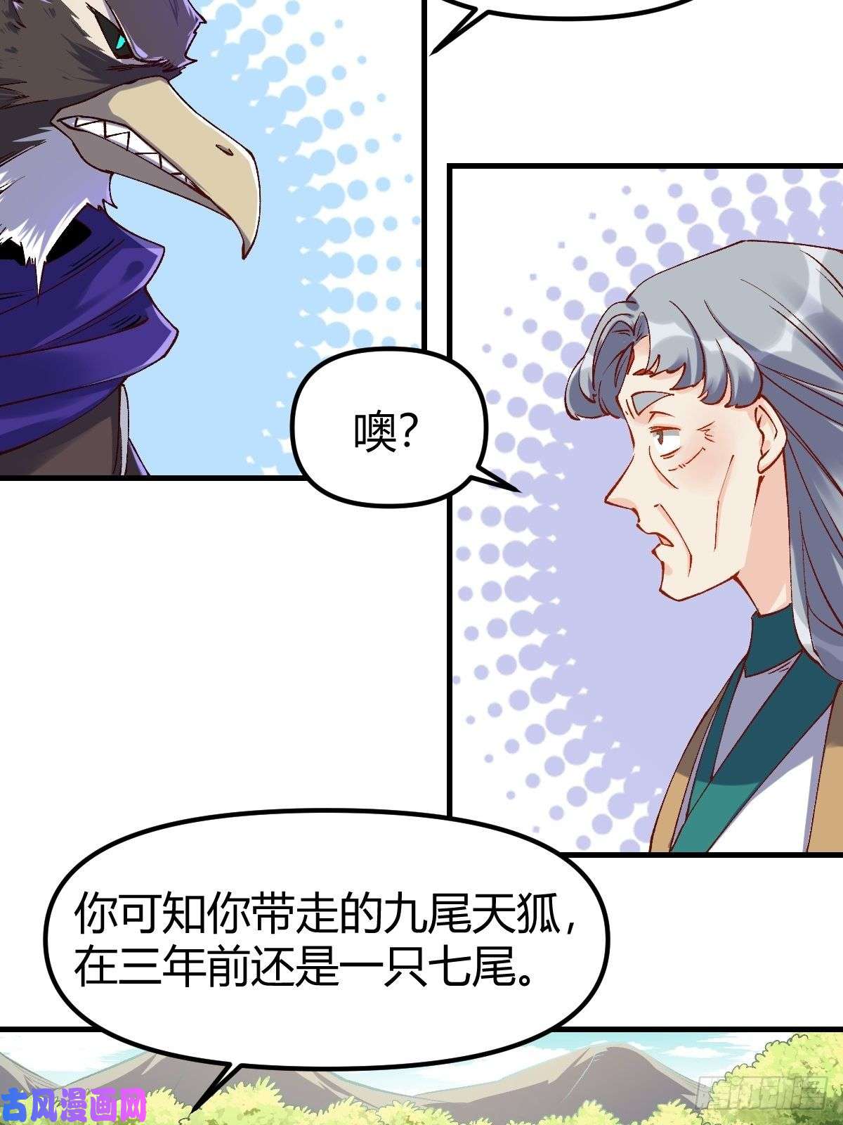 原来我是修仙大佬三十四话