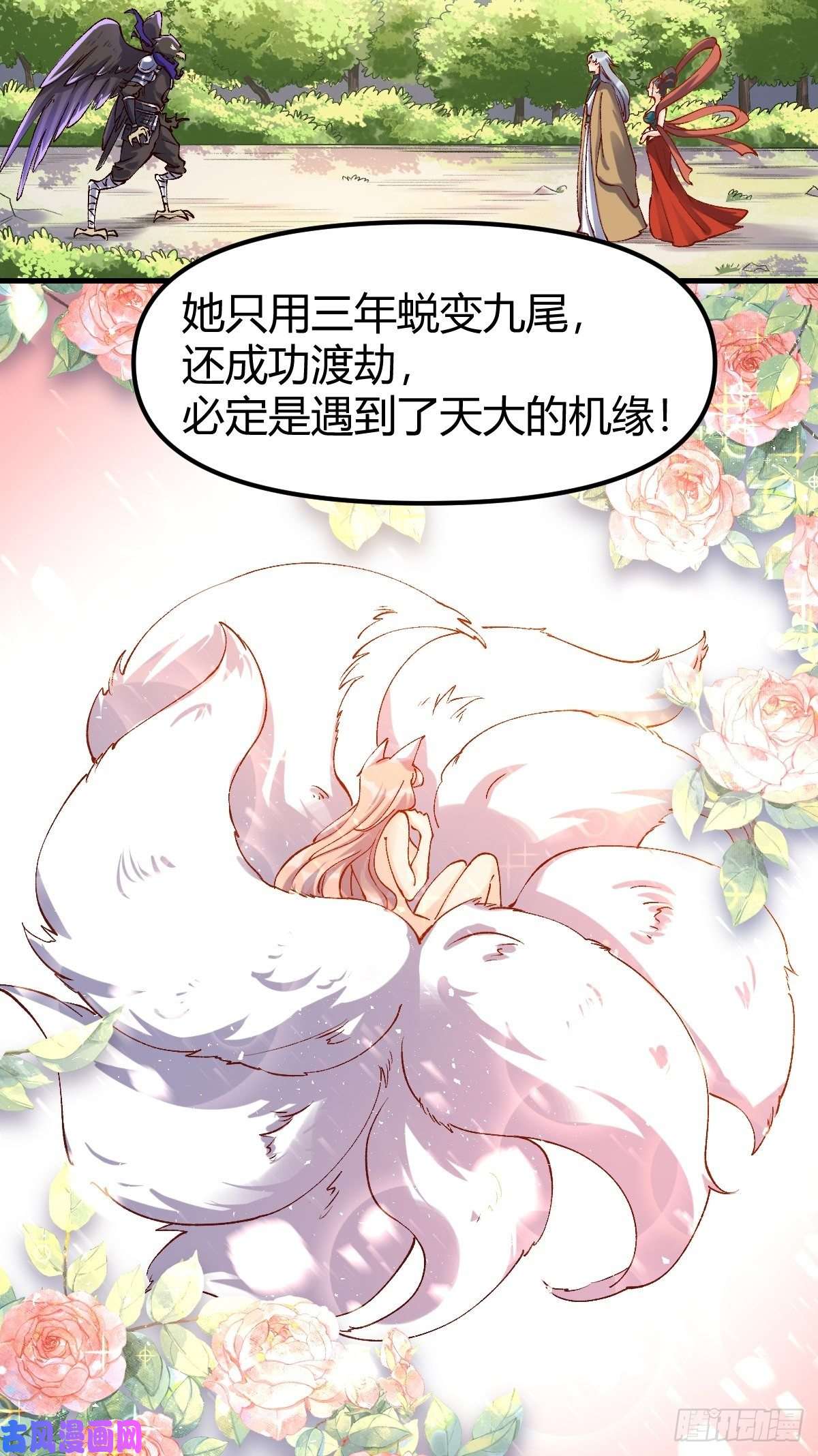 原来我是修仙大佬三十四话