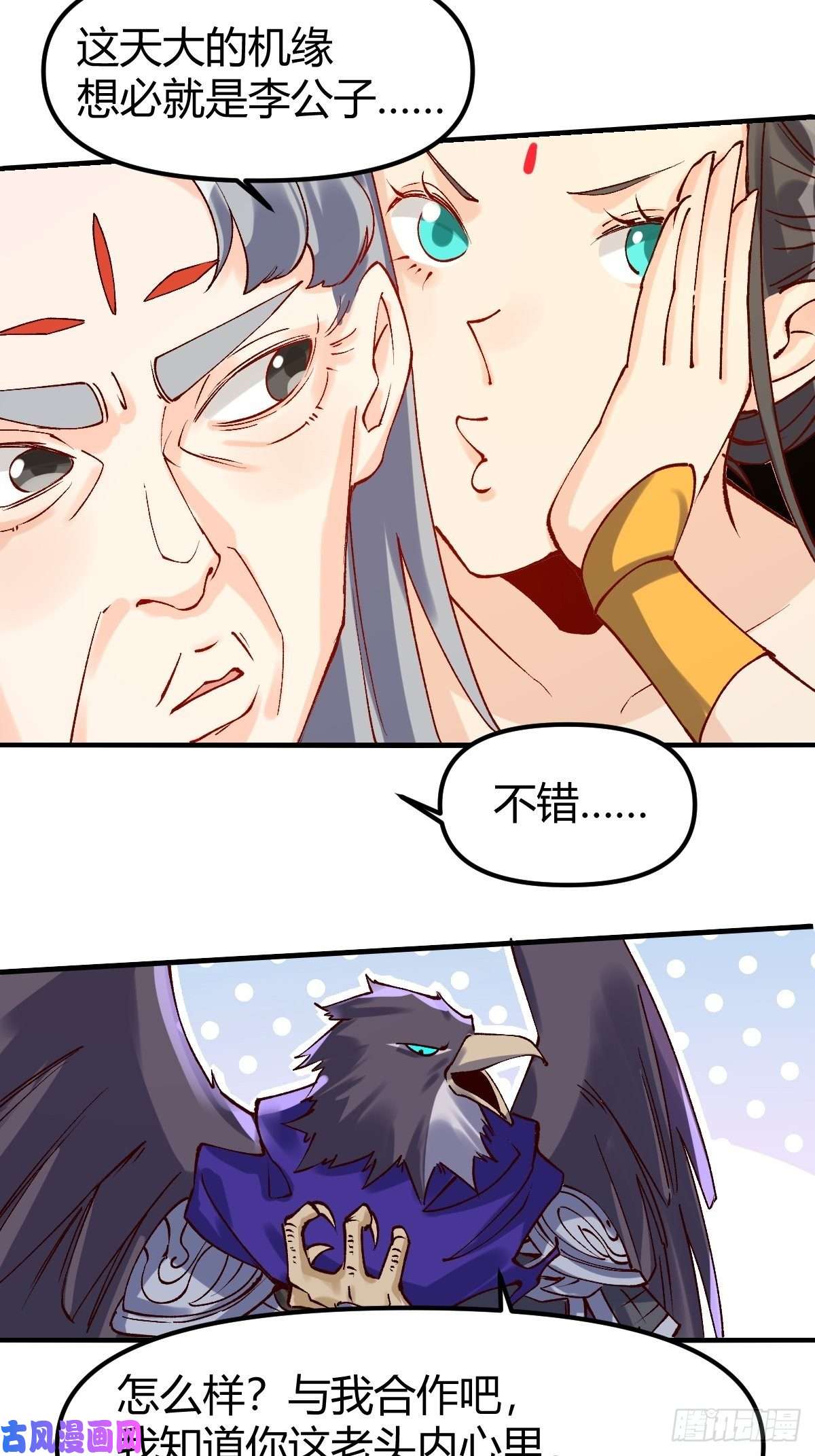 原来我是修仙大佬三十四话