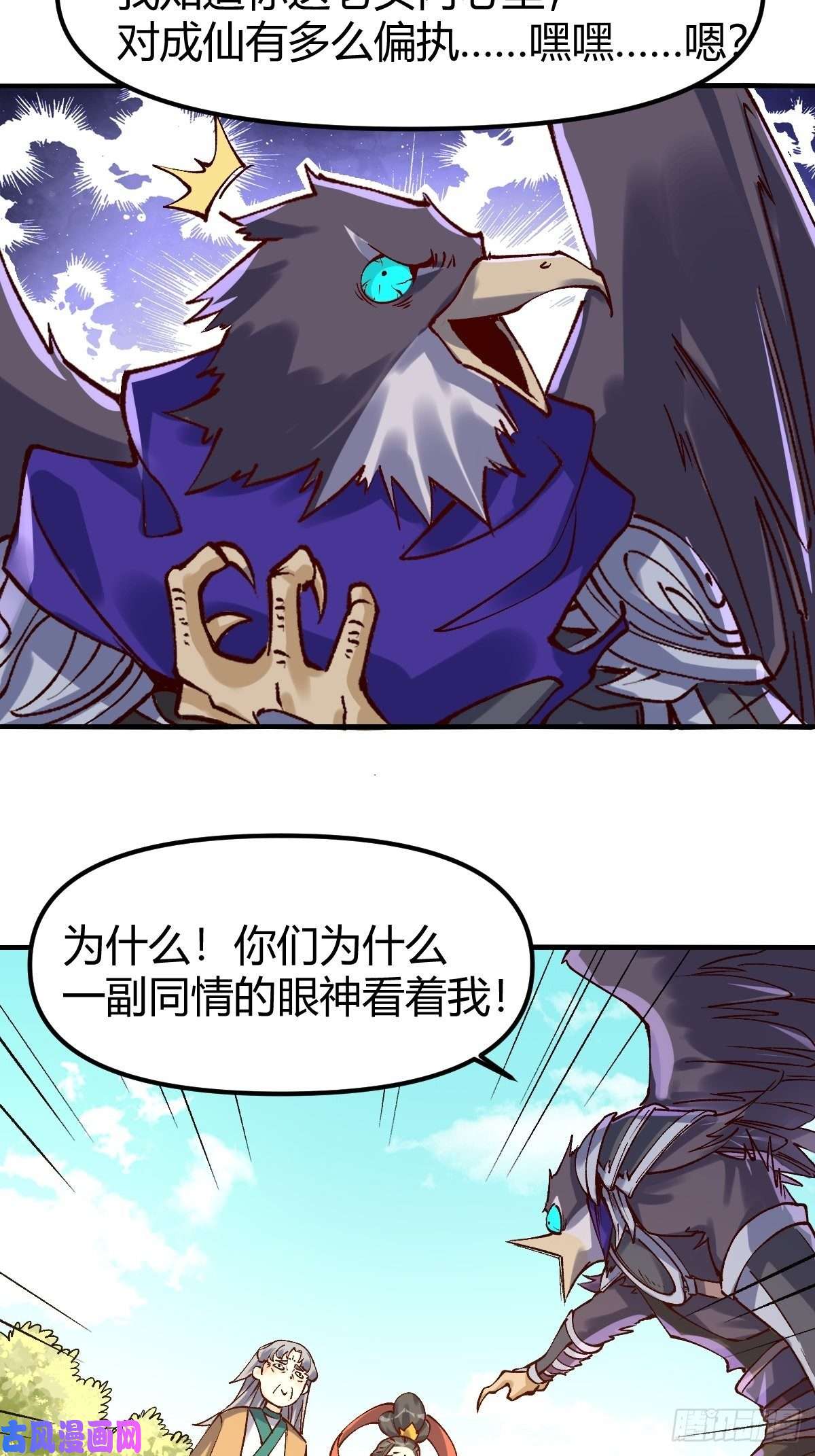 原来我是修仙大佬三十四话