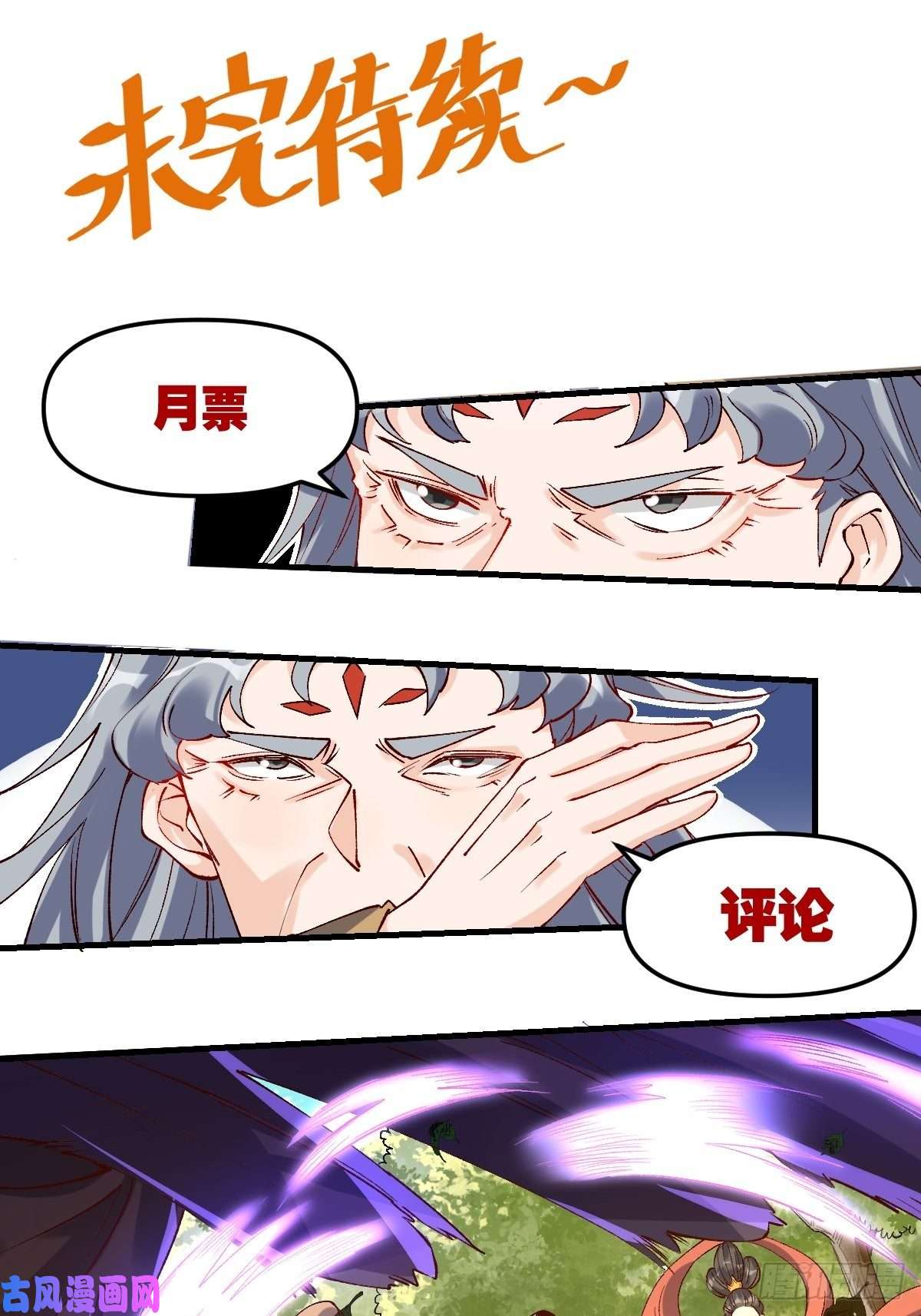 原来我是修仙大佬三十四话