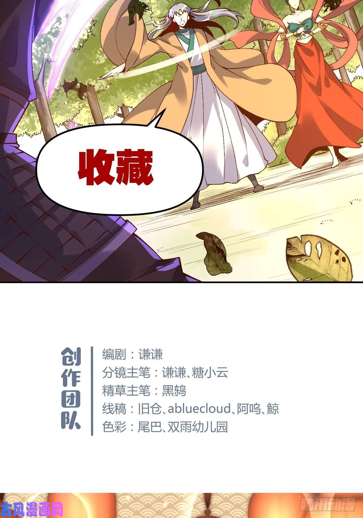 原来我是修仙大佬三十四话