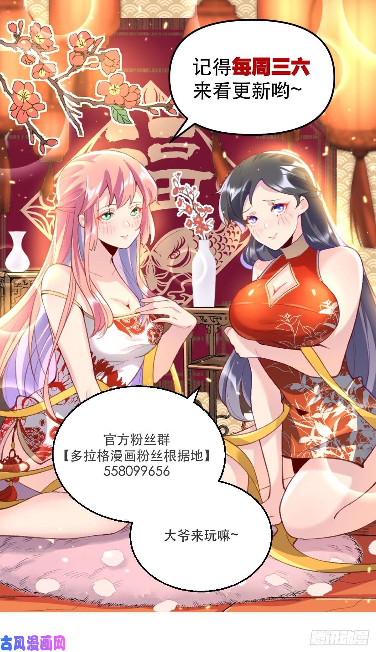 原来我是修仙大佬三十四话