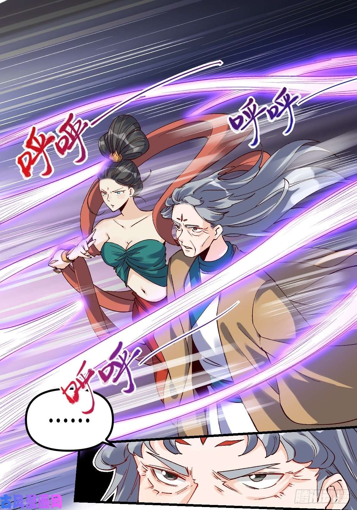 原来我是修仙大佬三十四话