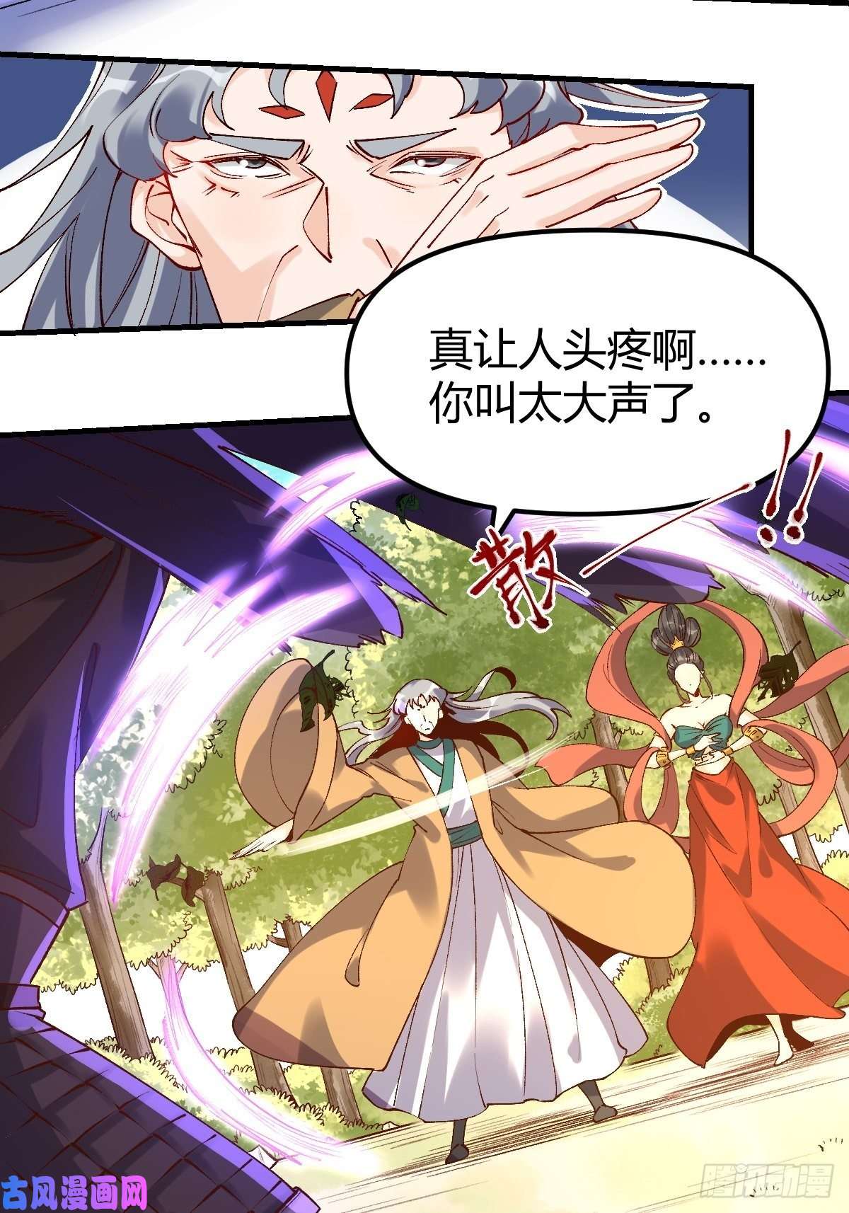 原来我是修仙大佬三十四话