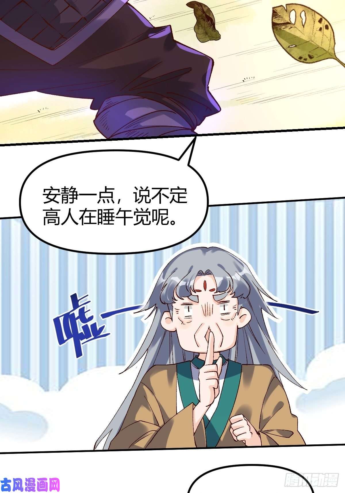 原来我是修仙大佬三十四话