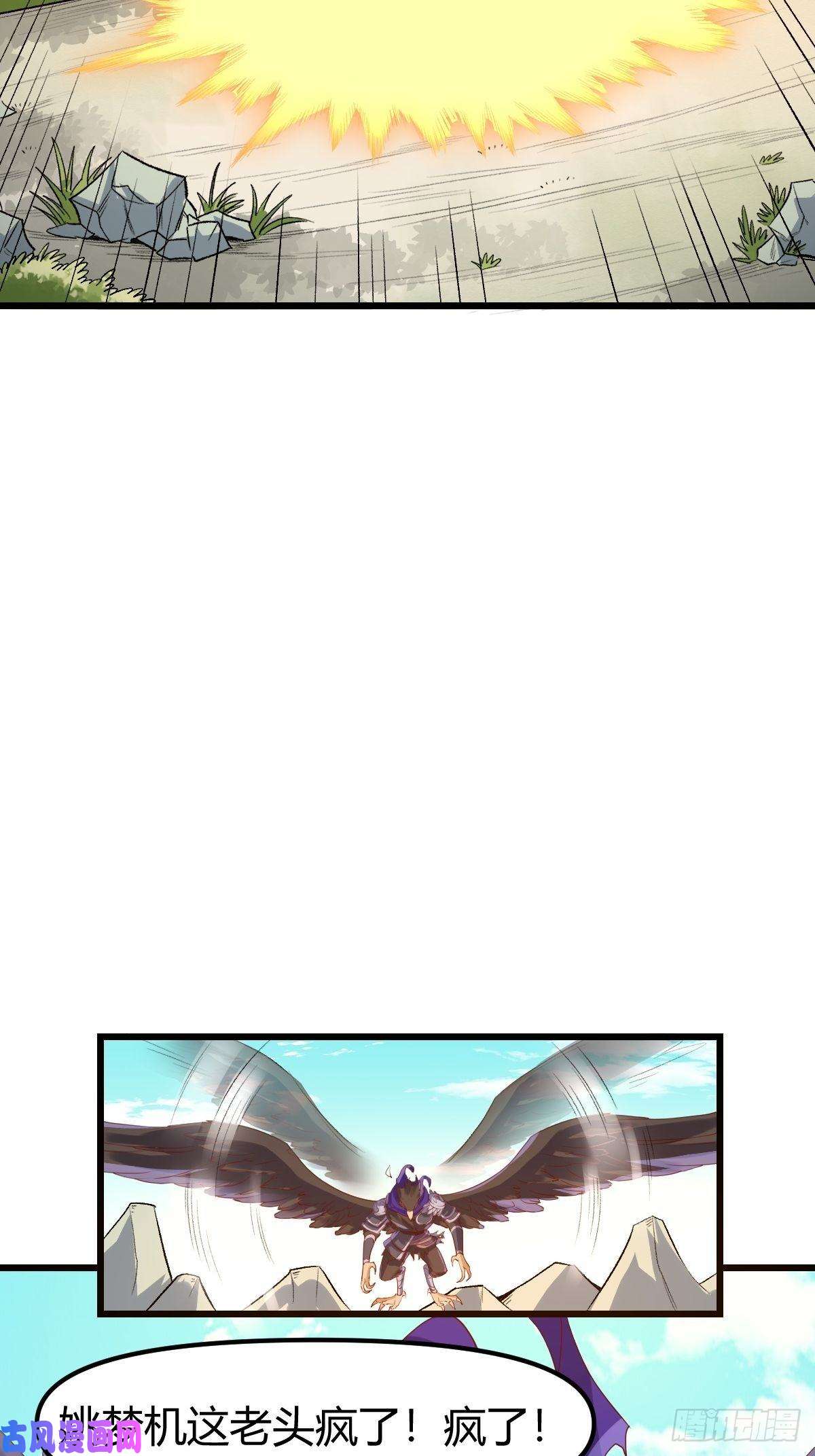 原来我是修仙大佬三十五话