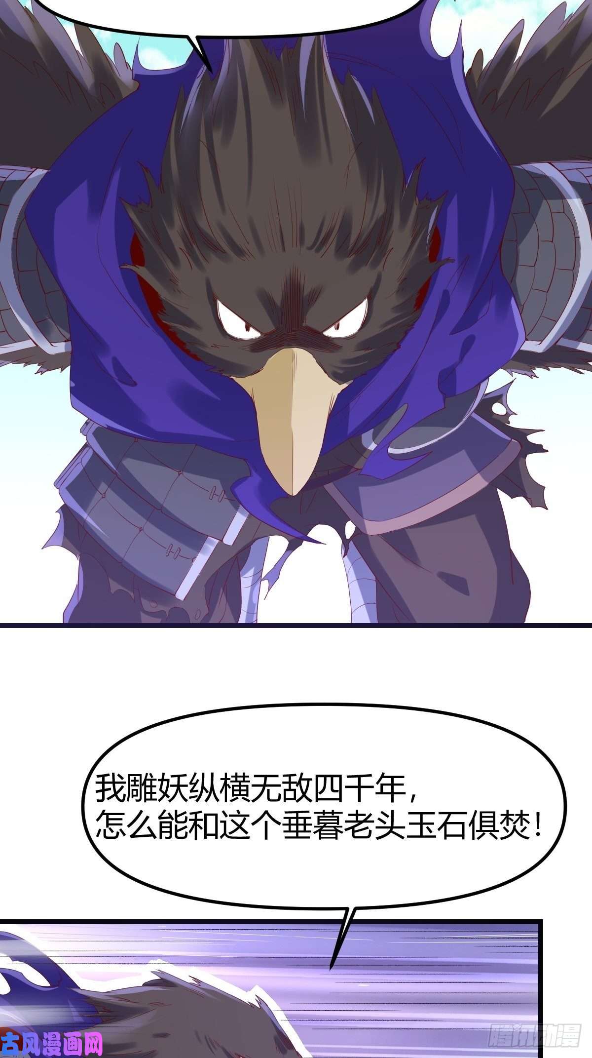 原来我是修仙大佬三十五话