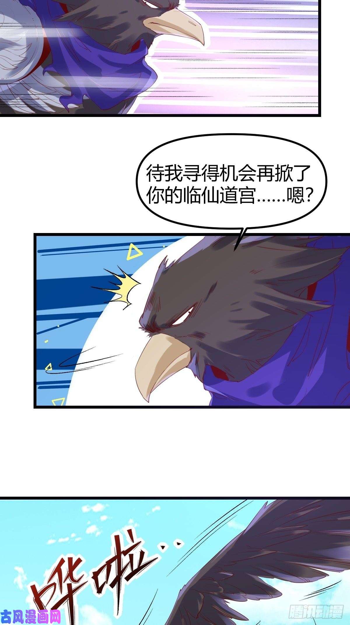 原来我是修仙大佬三十五话