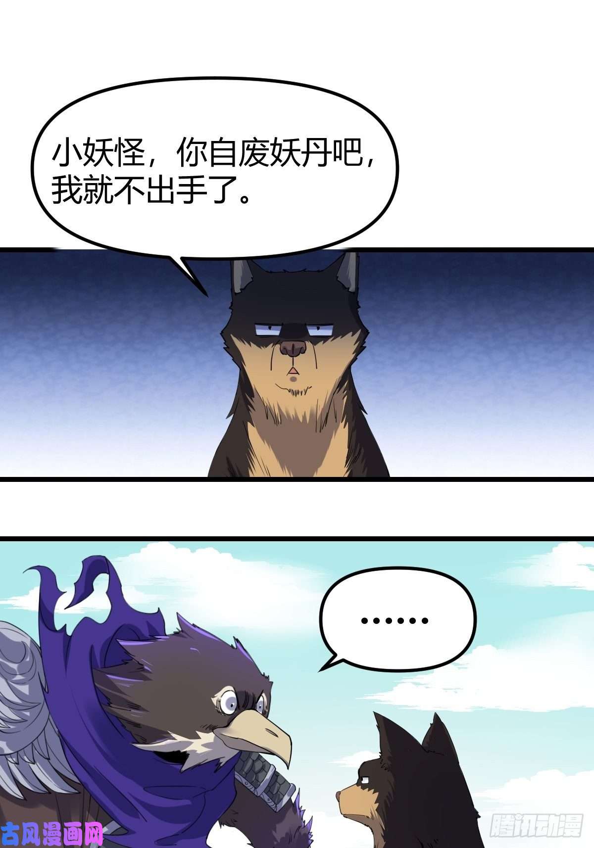 原来我是修仙大佬三十五话