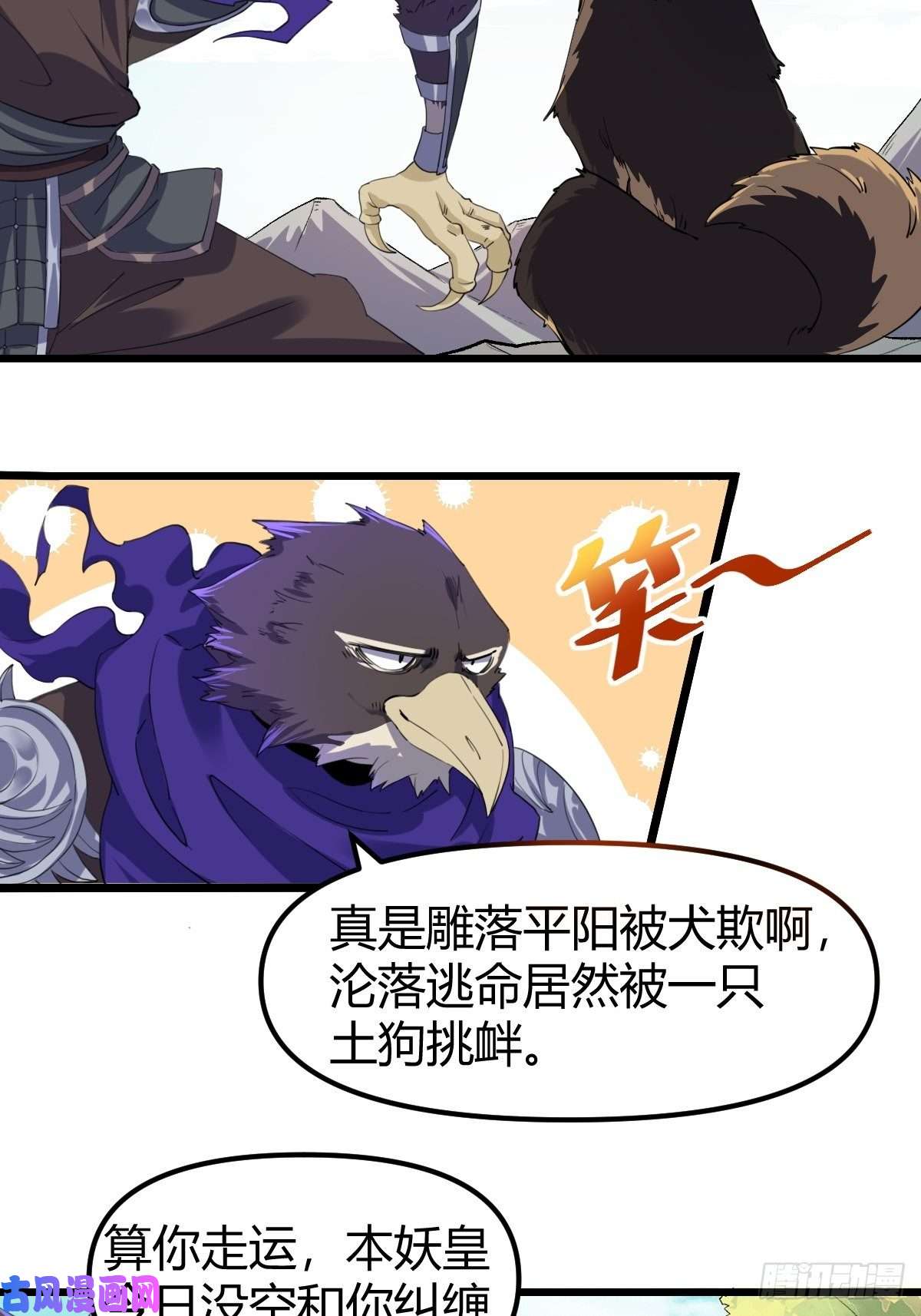 原来我是修仙大佬三十五话