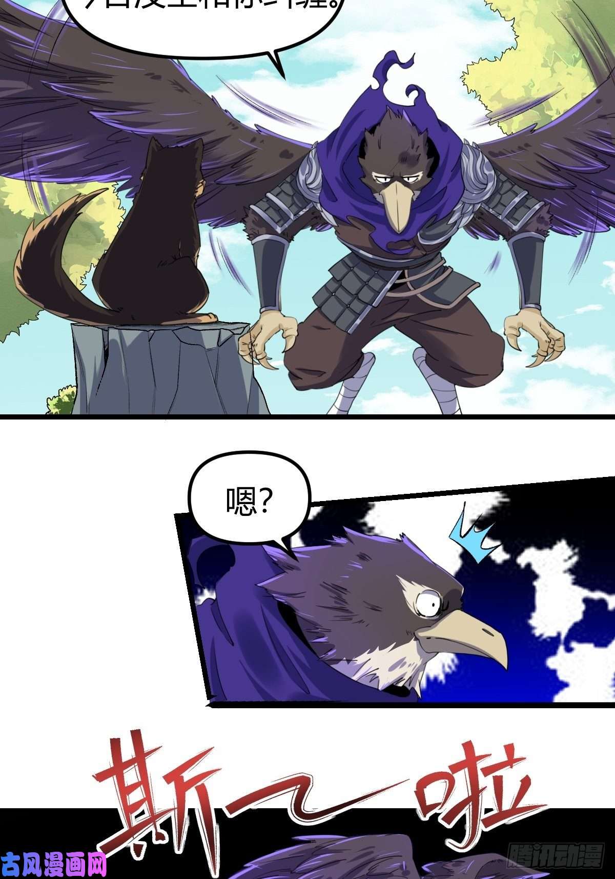 原来我是修仙大佬三十五话