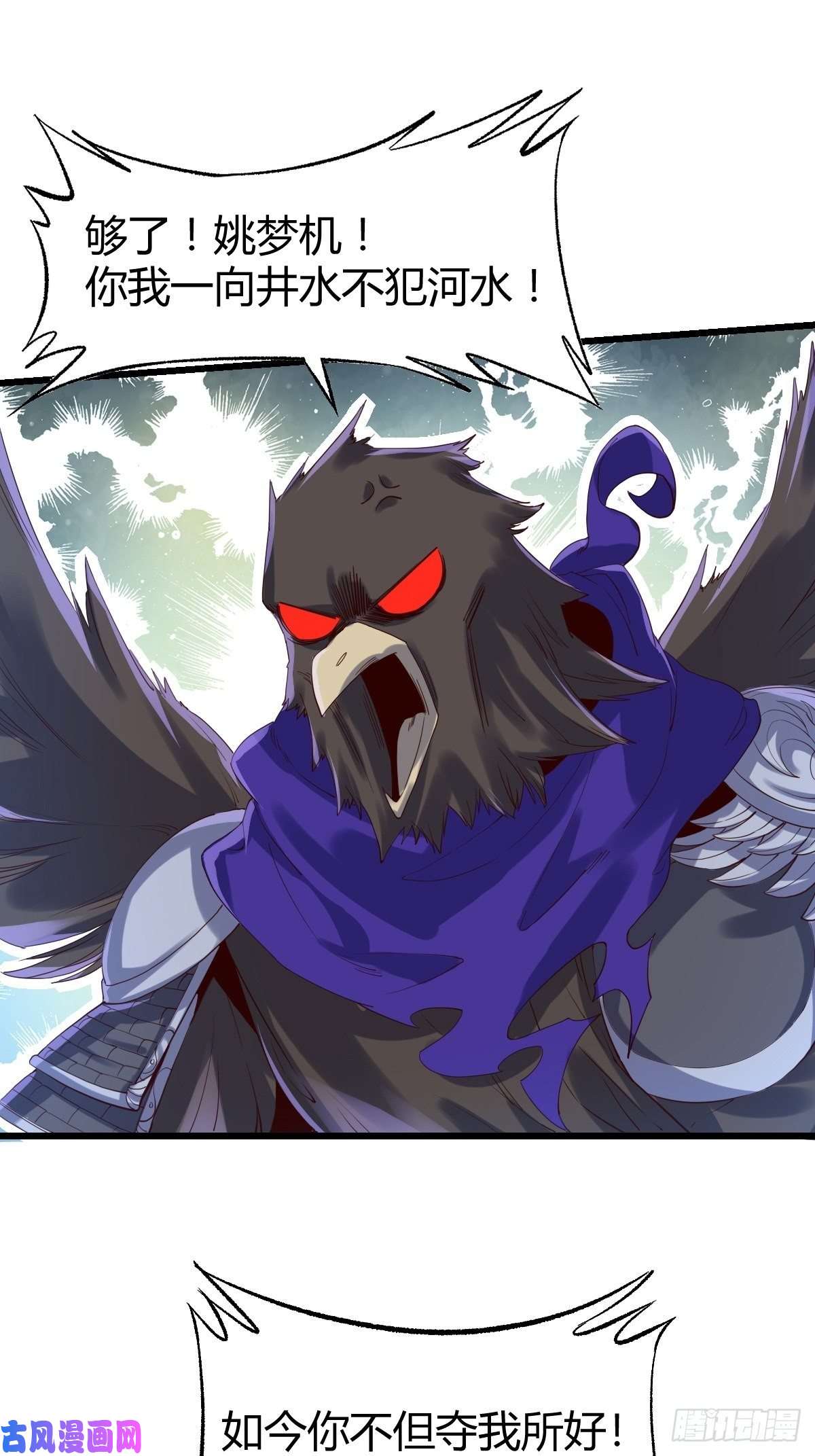 原来我是修仙大佬三十五话