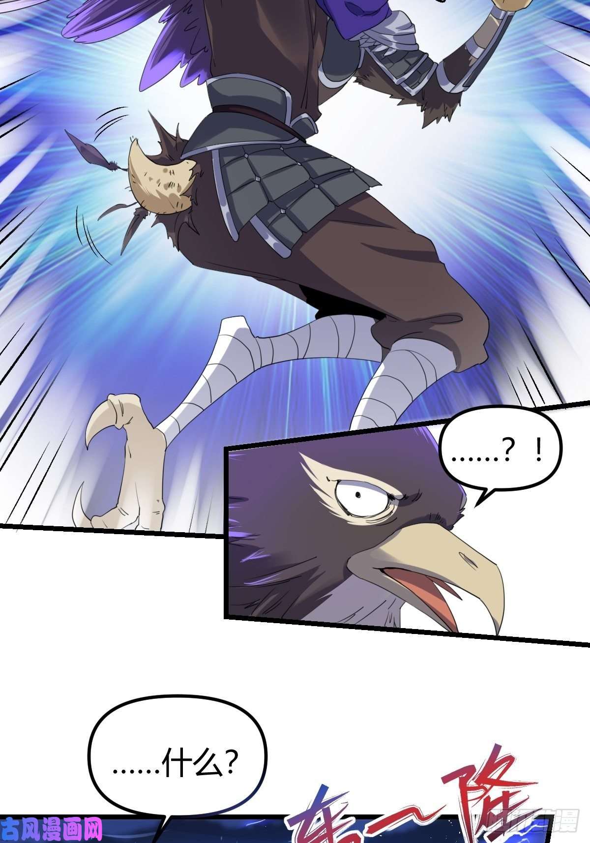 原来我是修仙大佬三十五话