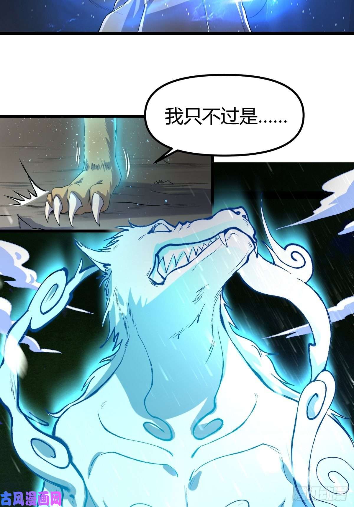 原来我是修仙大佬三十五话