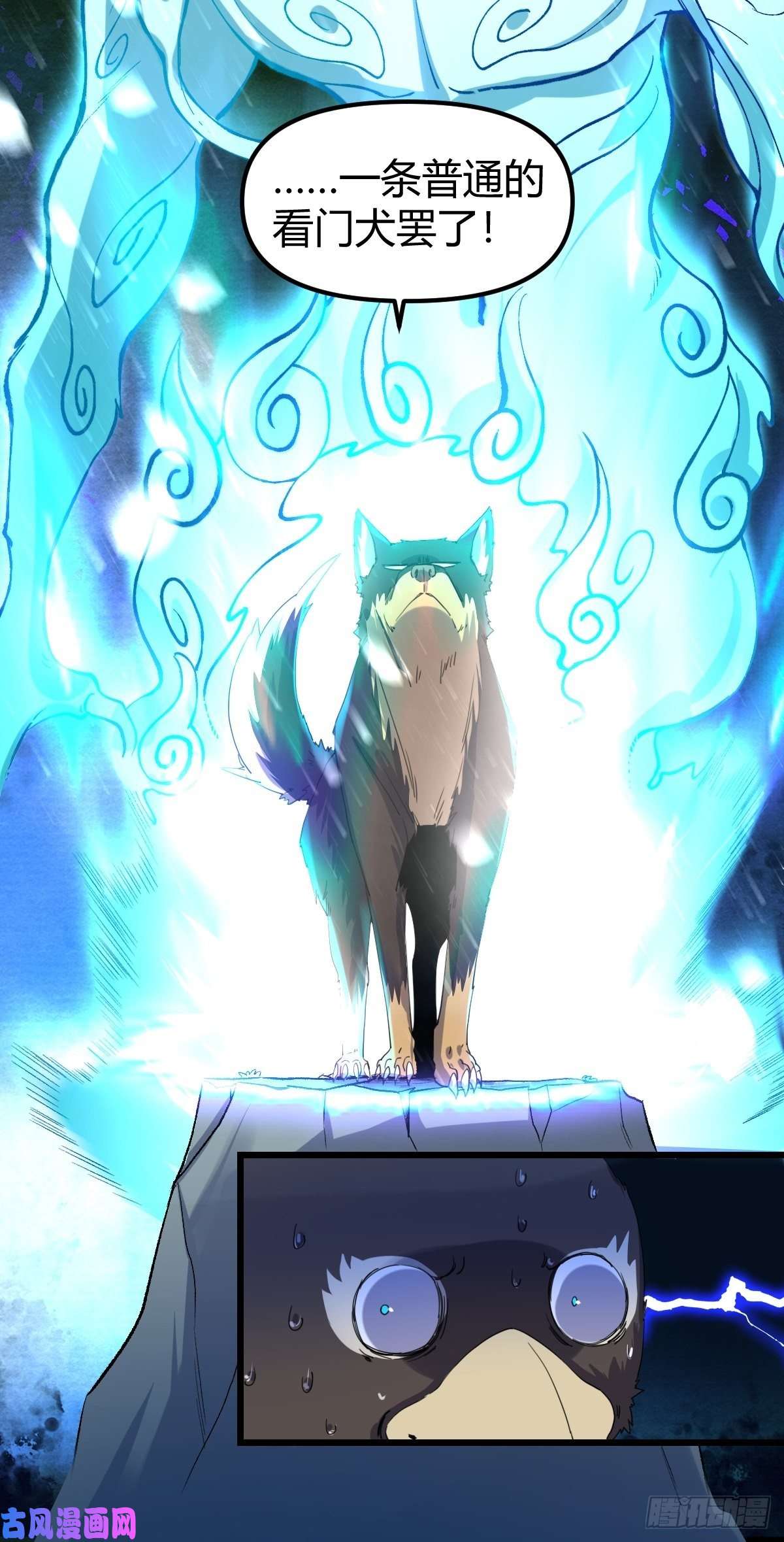 原来我是修仙大佬三十五话