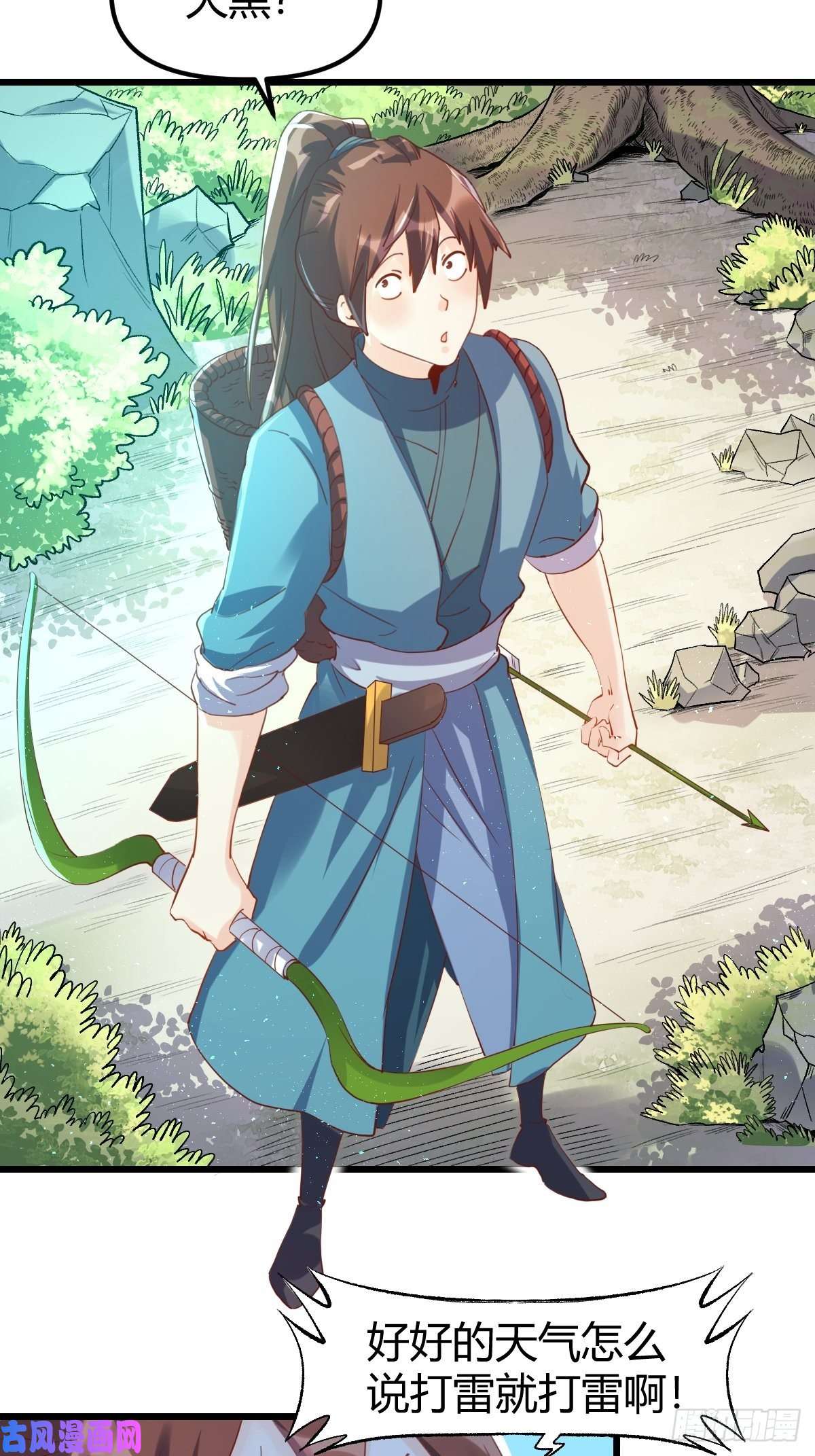 原来我是修仙大佬三十五话