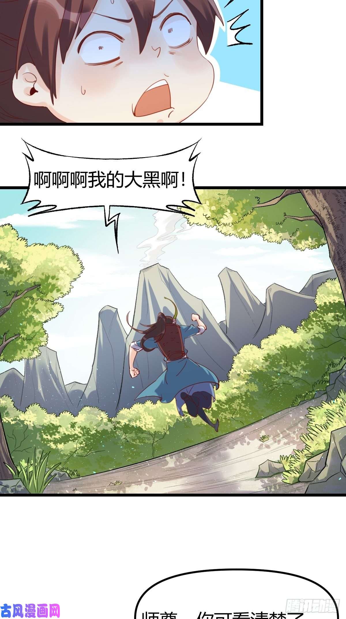 原来我是修仙大佬三十五话