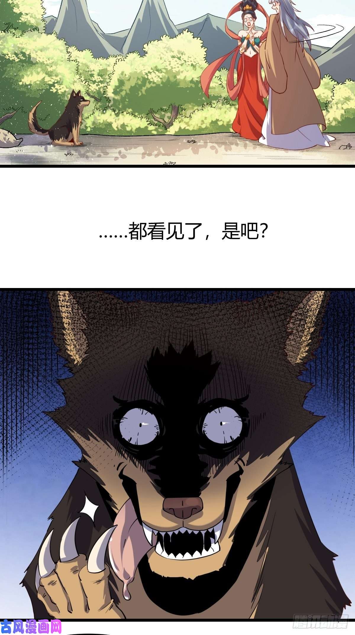 原来我是修仙大佬三十五话