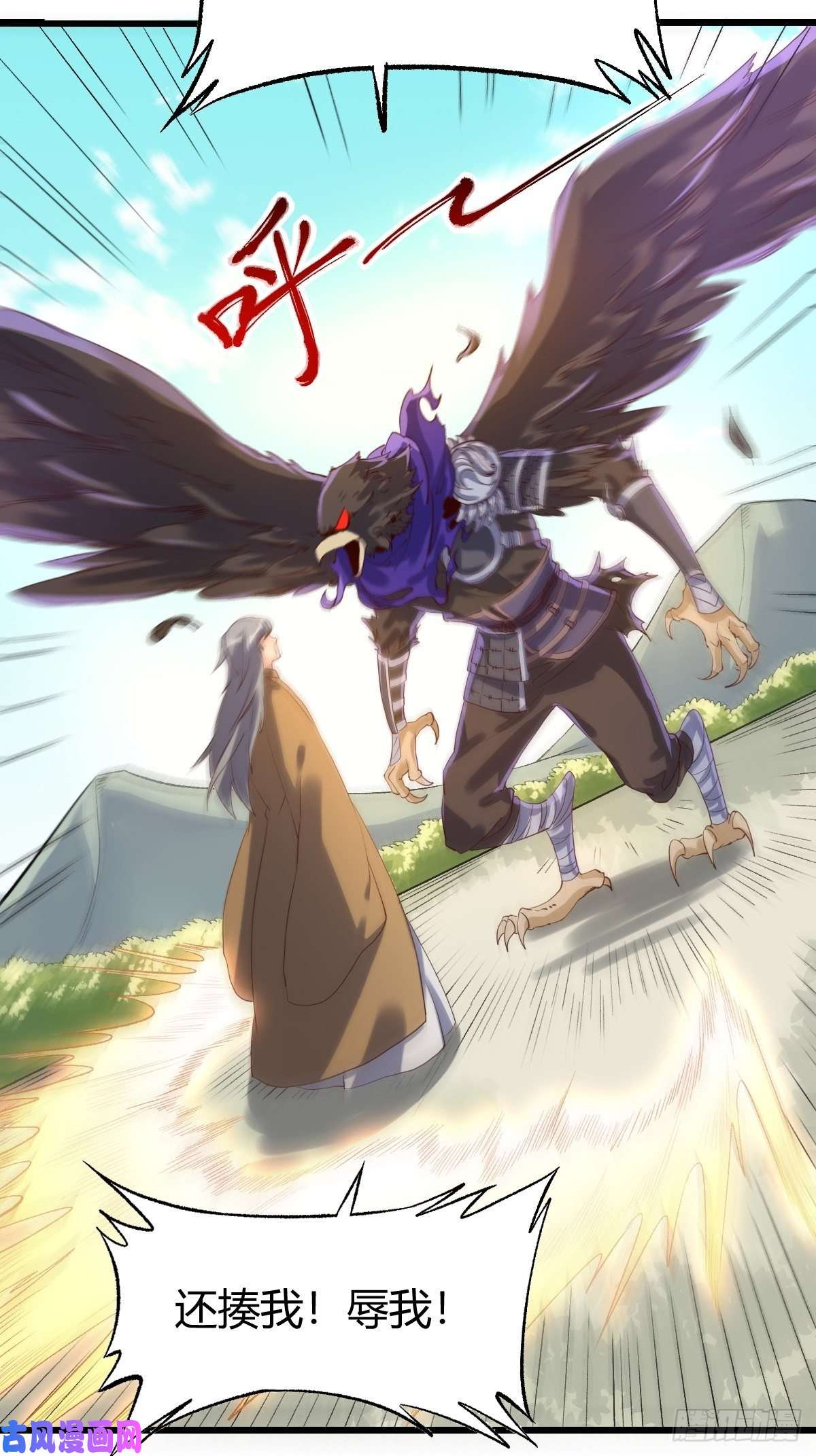 原来我是修仙大佬三十五话