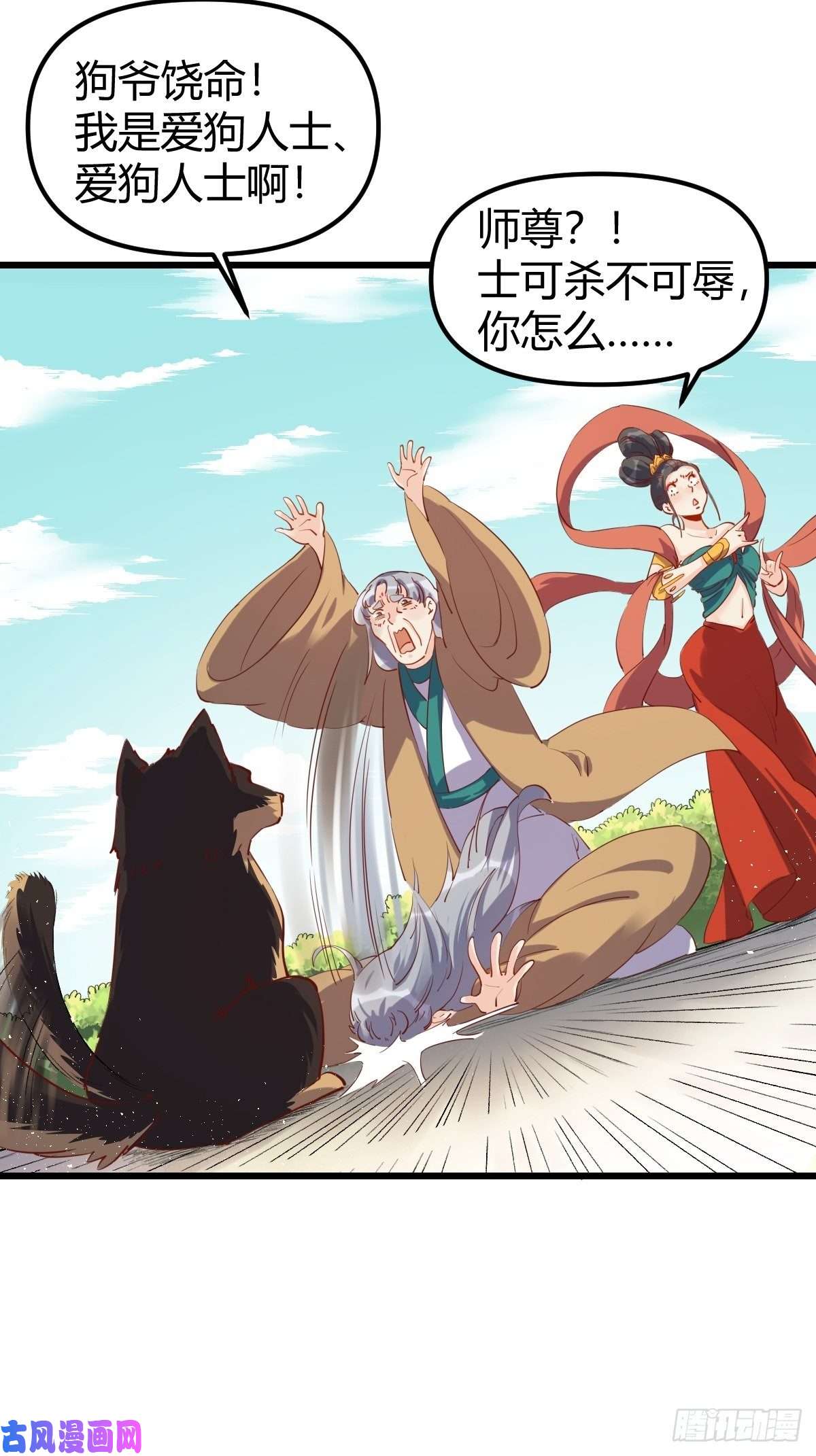 原来我是修仙大佬三十五话